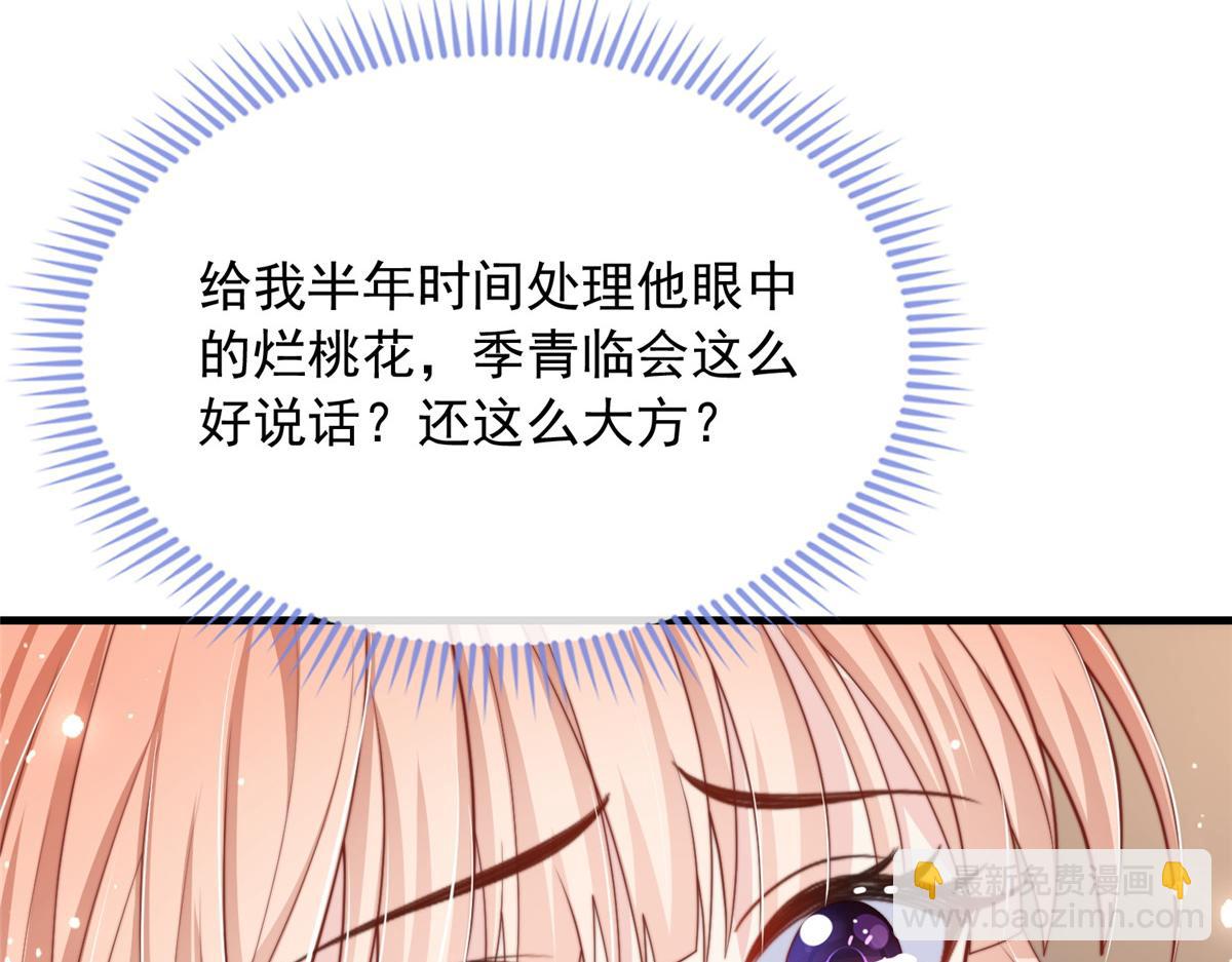 98(1/2)-第99话