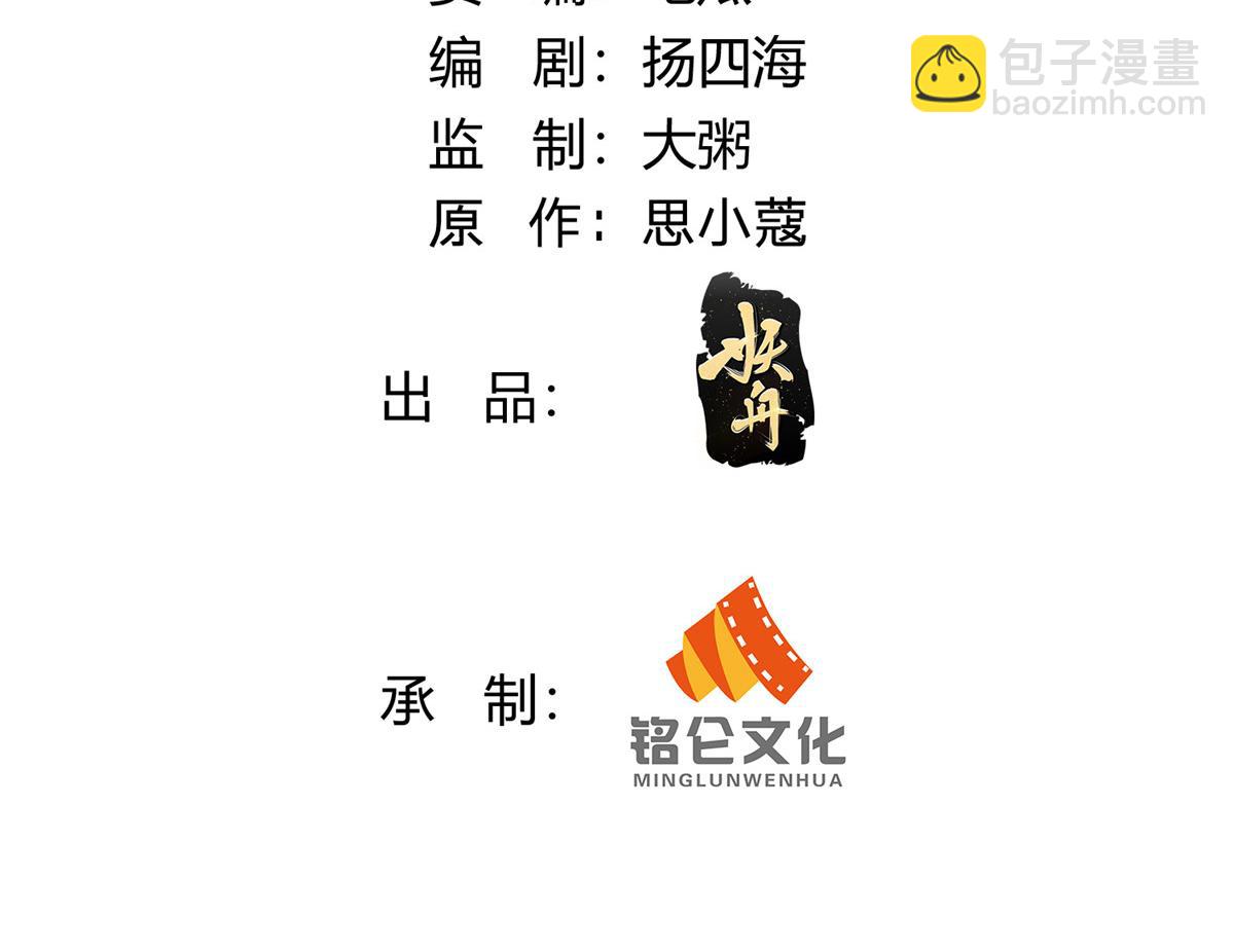 98(1/2)-第99话
