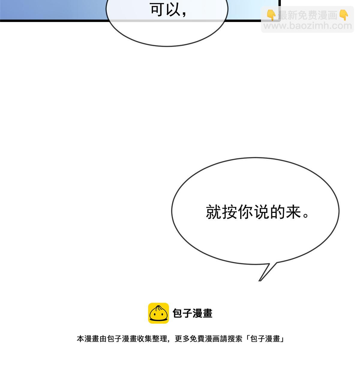 98(1/2)-第99话