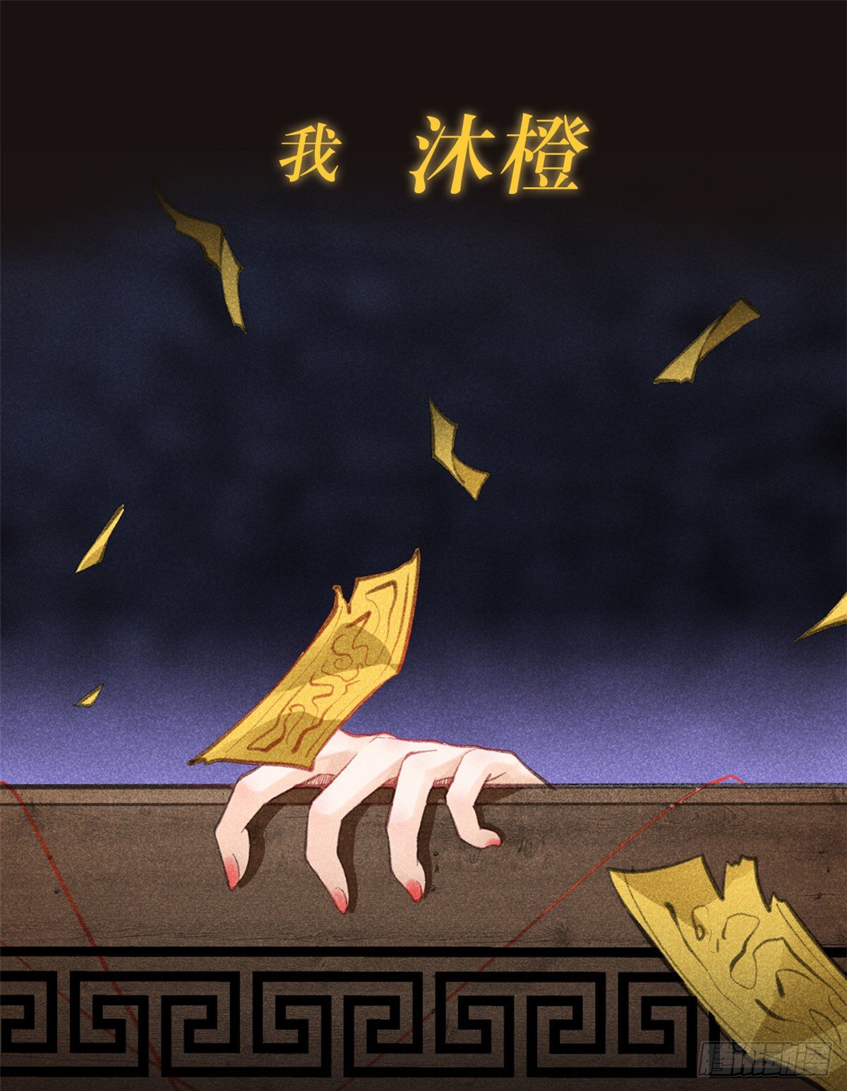 预告-第1话