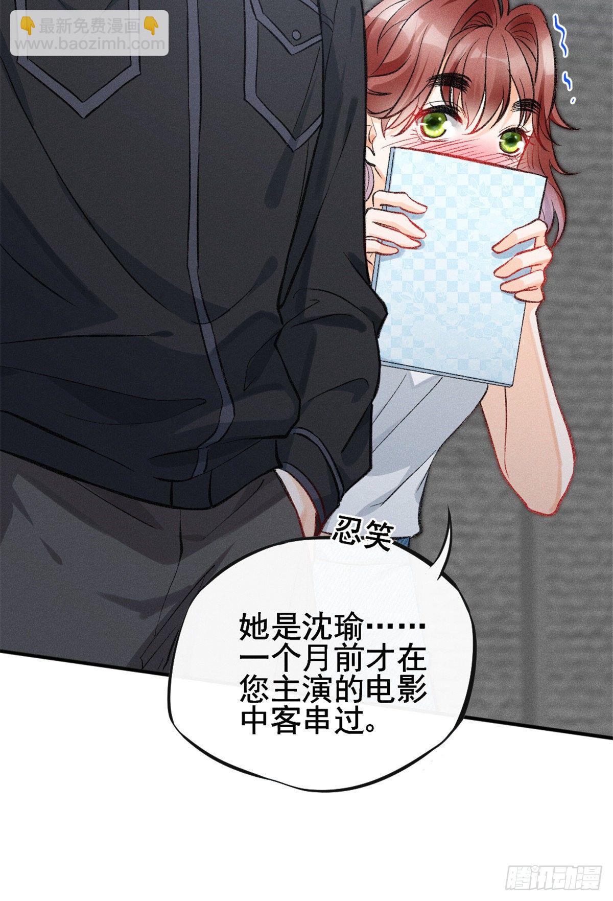 09 偷吃要注意什么？(1/2)-第11话