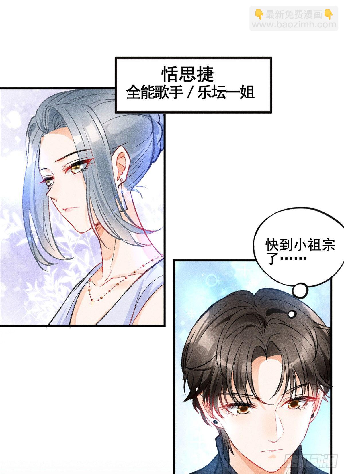 09 偷吃要注意什么？(1/2)-第11话