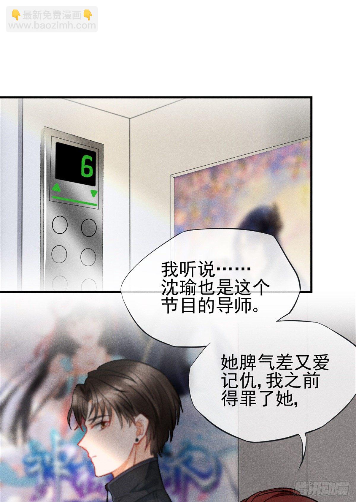 09 偷吃要注意什么？(1/2)-第11话