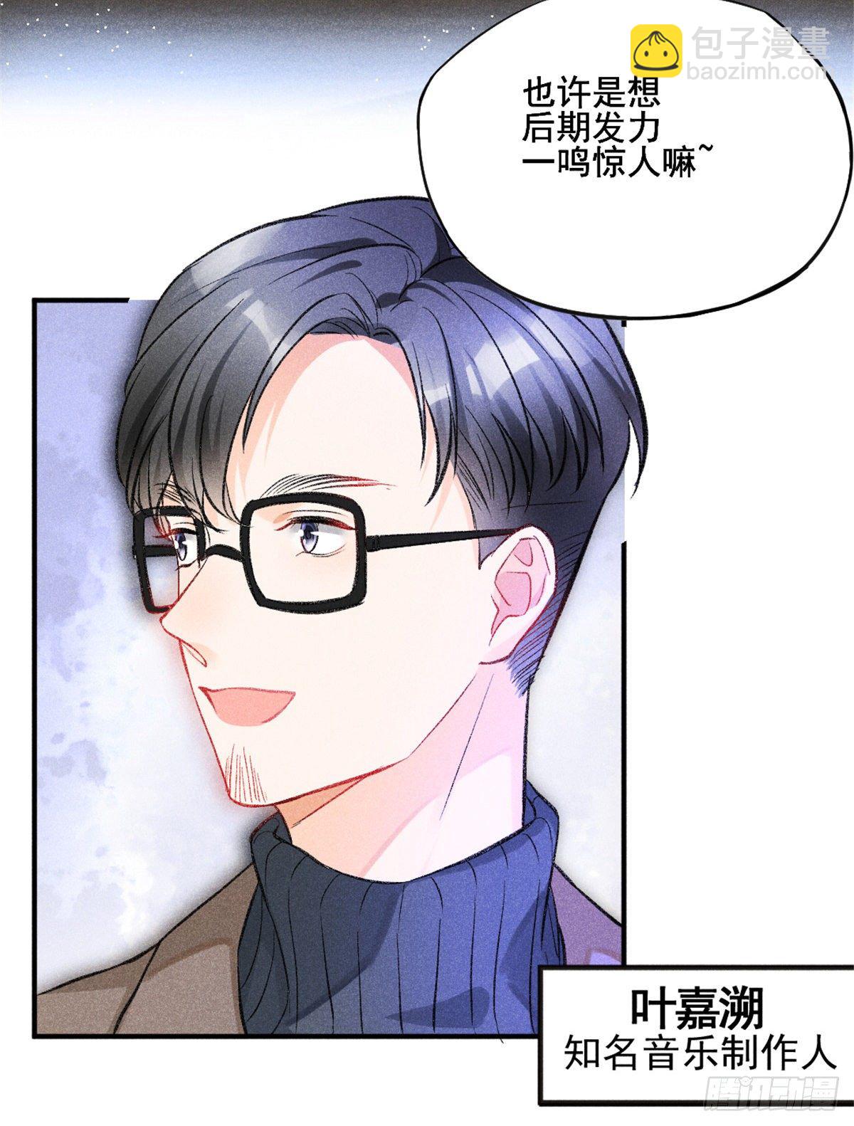 09 偷吃要注意什么？(1/2)-第11话