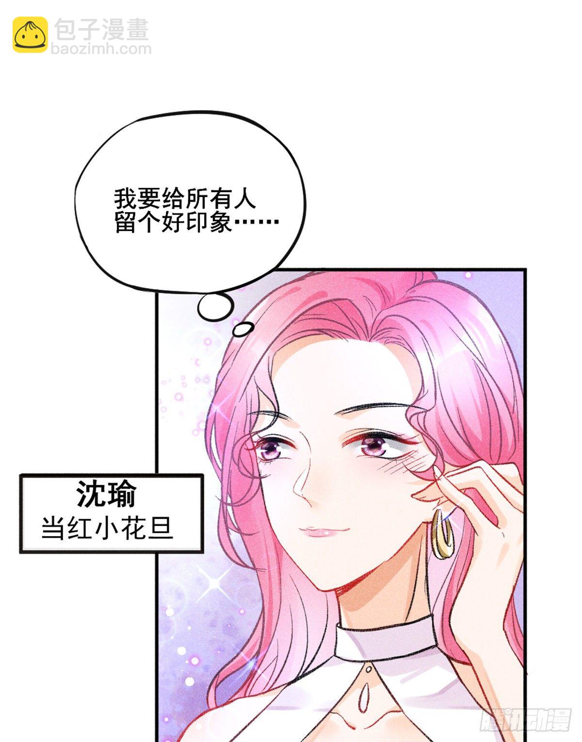 09 偷吃要注意什么？(1/2)-第11话