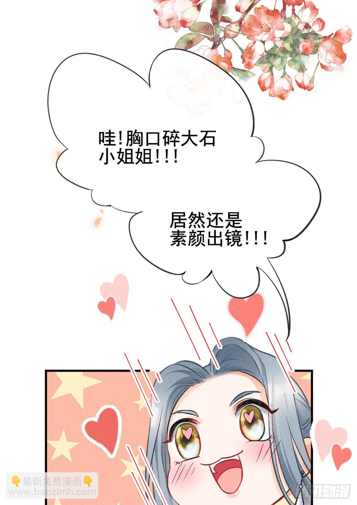09 偷吃要注意什么？(1/2)-第11话