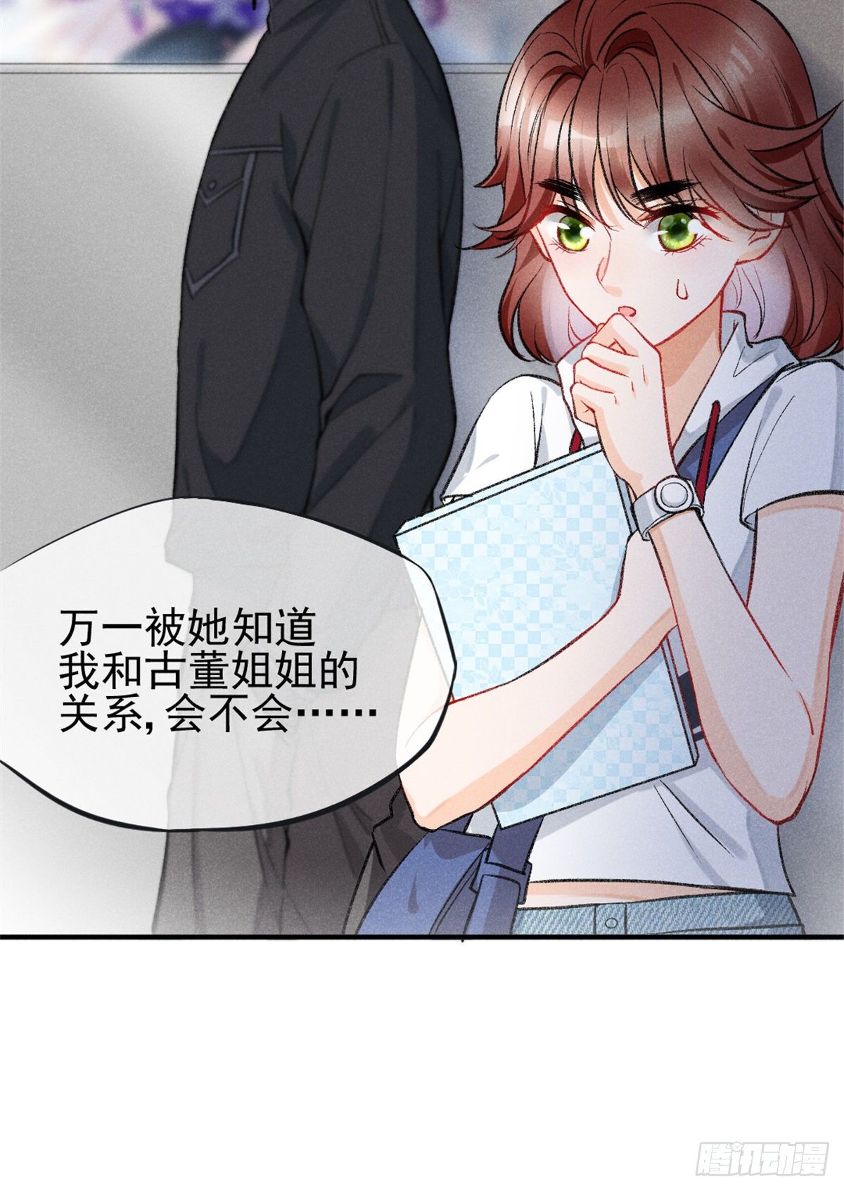 09 偷吃要注意什么？(1/2)-第11话