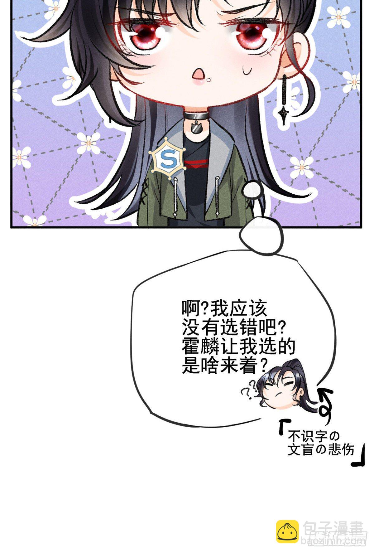 09 偷吃要注意什么？(1/2)-第11话