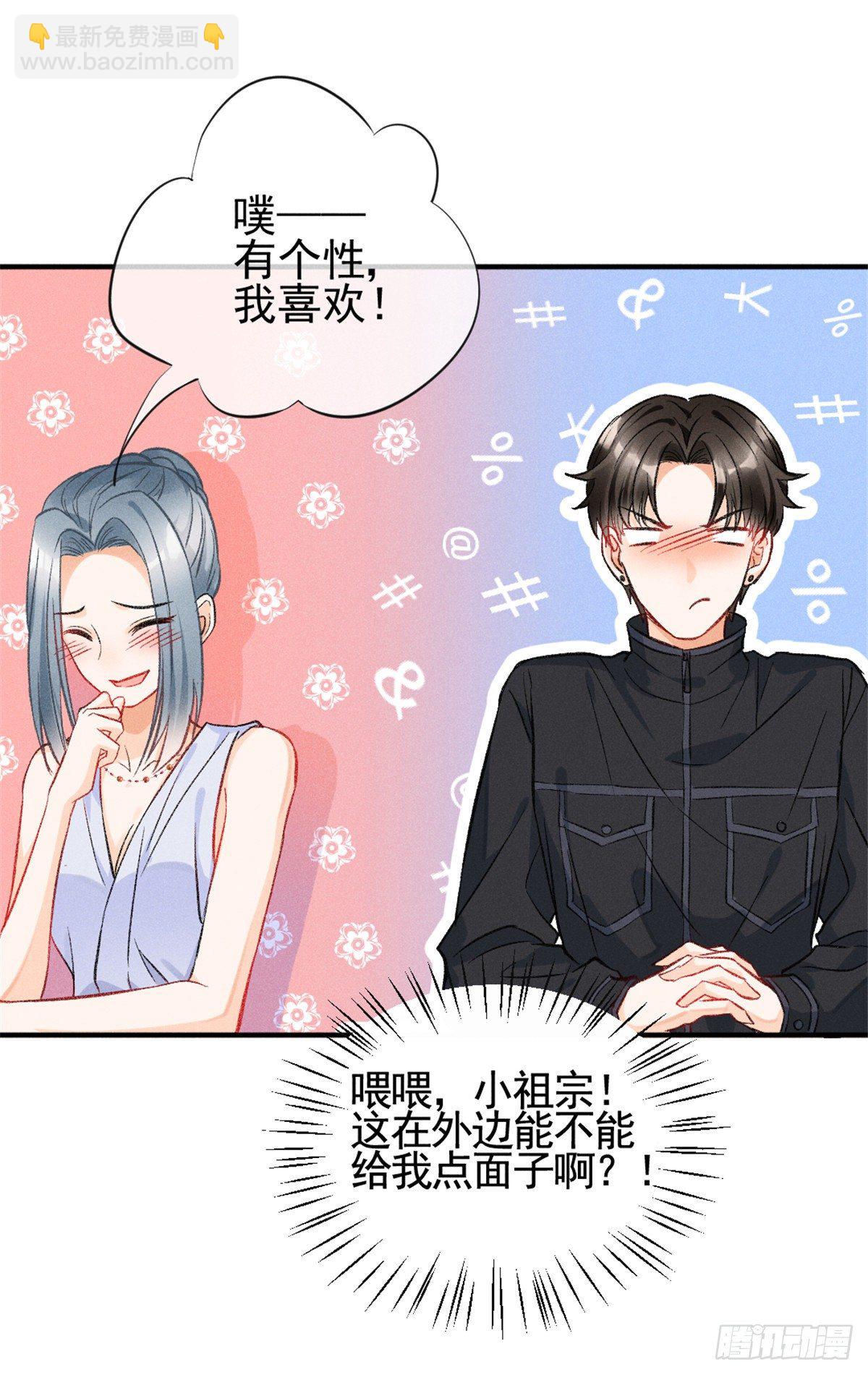 09 偷吃要注意什么？(1/2)-第11话