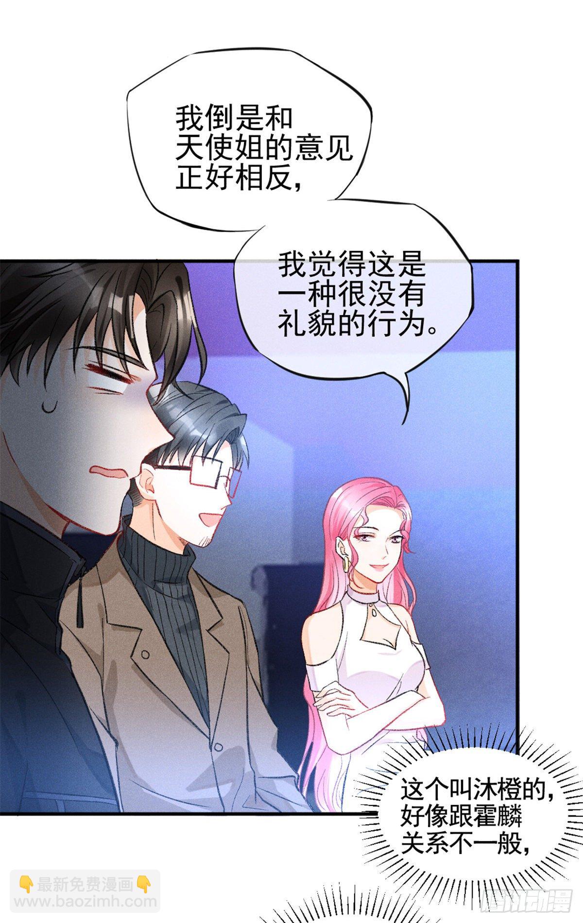 09 偷吃要注意什么？(1/2)-第11话