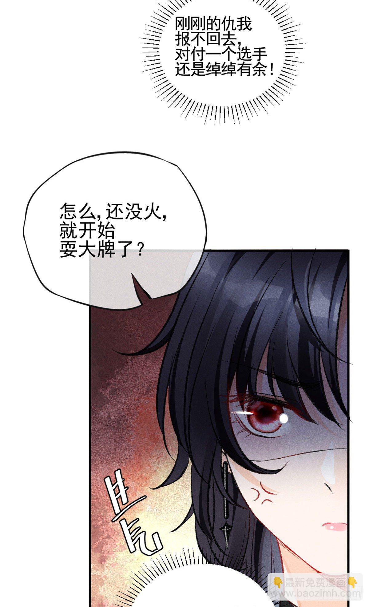 09 偷吃要注意什么？(1/2)-第11话