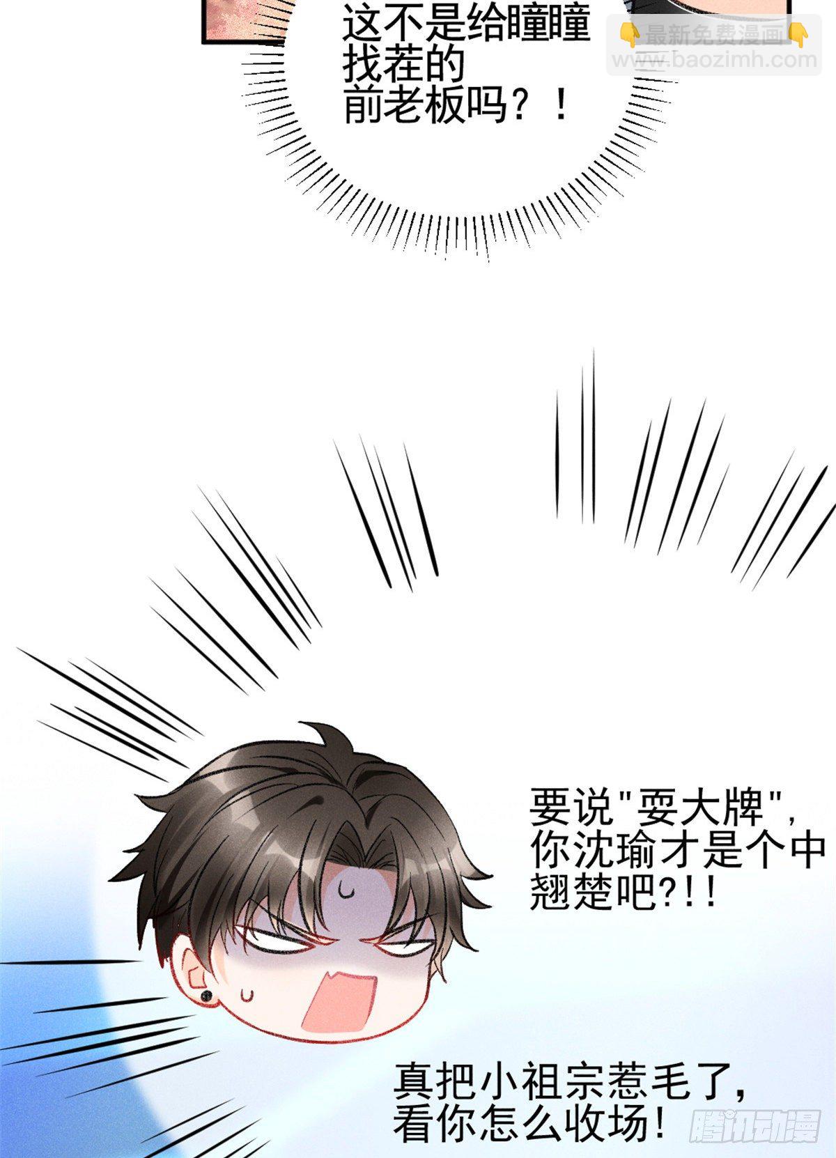 09 偷吃要注意什么？(1/2)-第11话