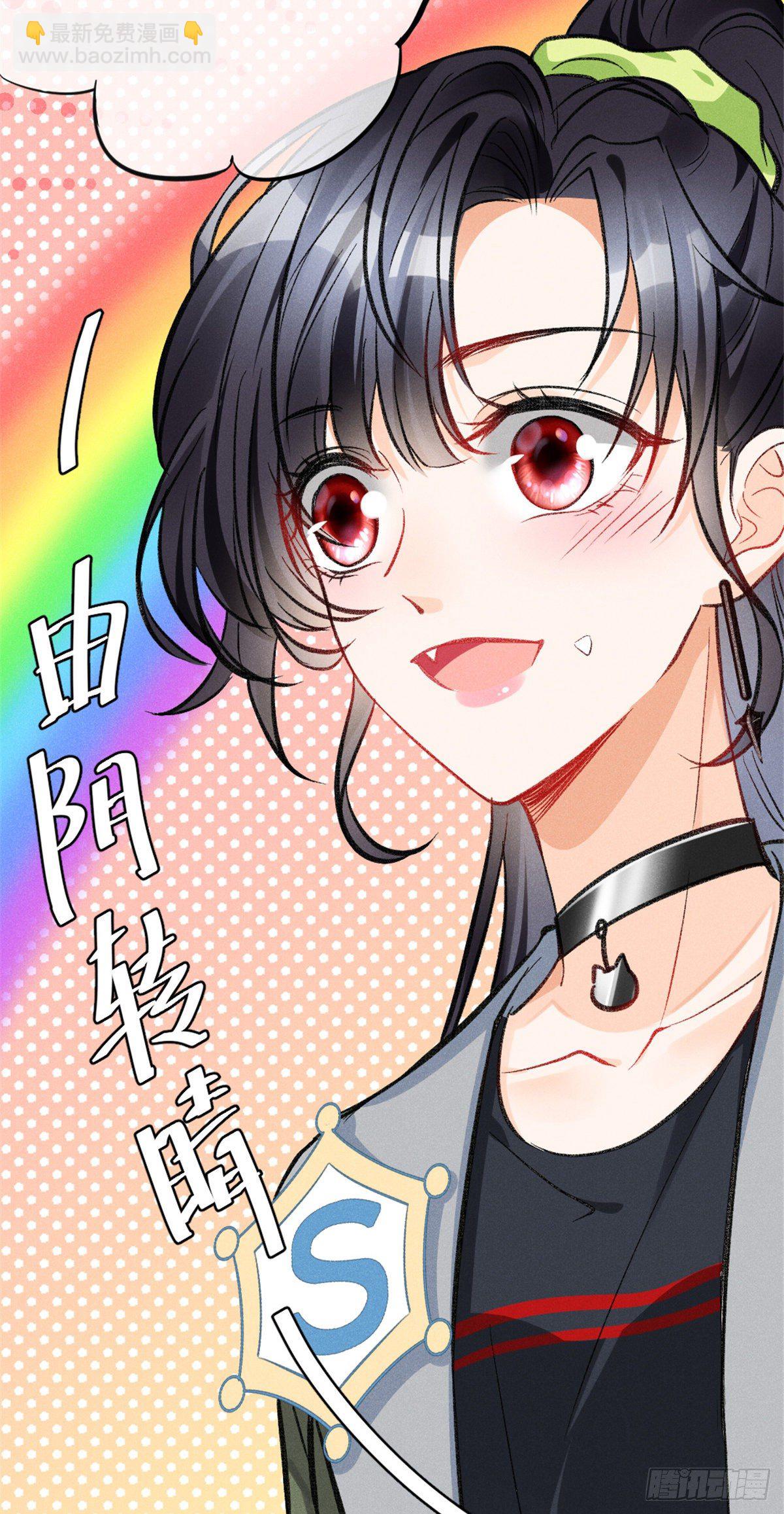 09 偷吃要注意什么？(1/2)-第11话
