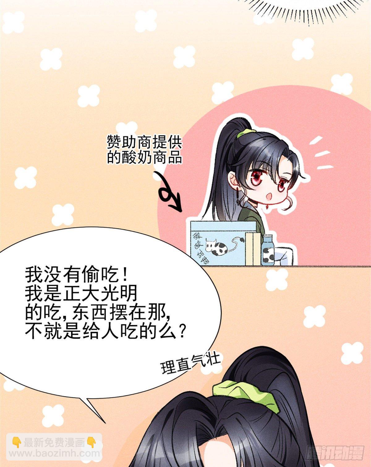 09 偷吃要注意什么？(1/2)-第11话