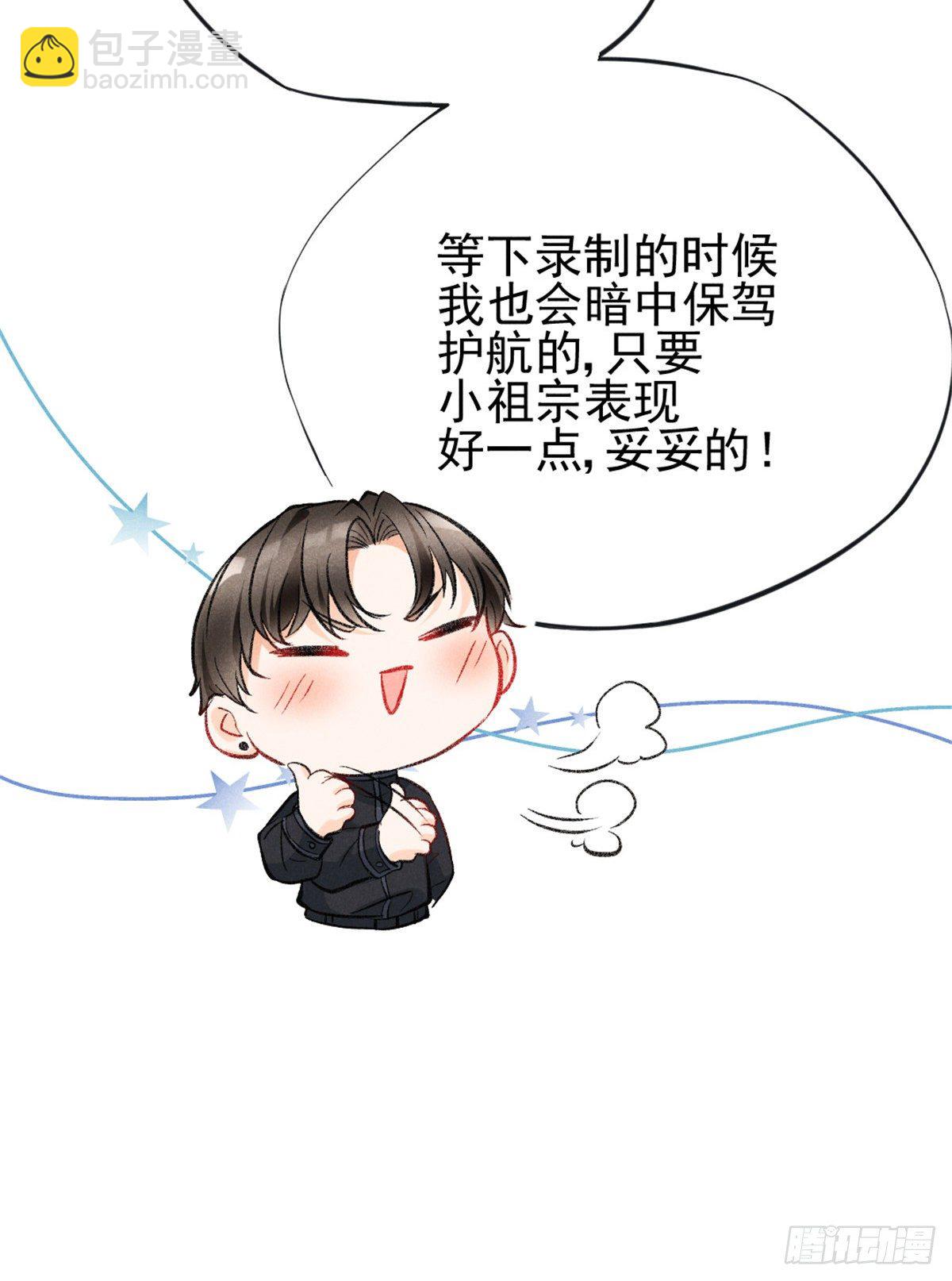 09 偷吃要注意什么？(1/2)-第11话