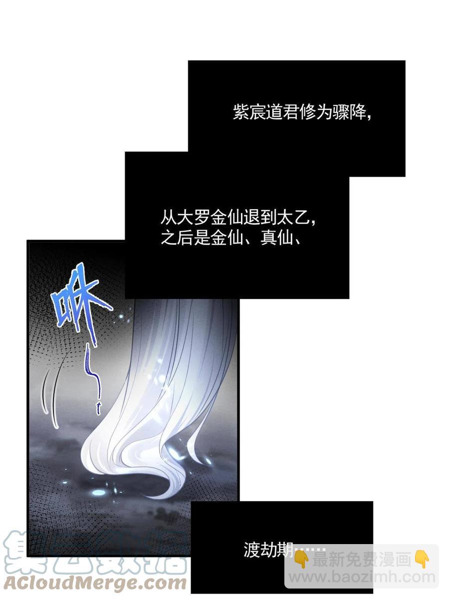 99话 忘川之约(1/2)-第101话