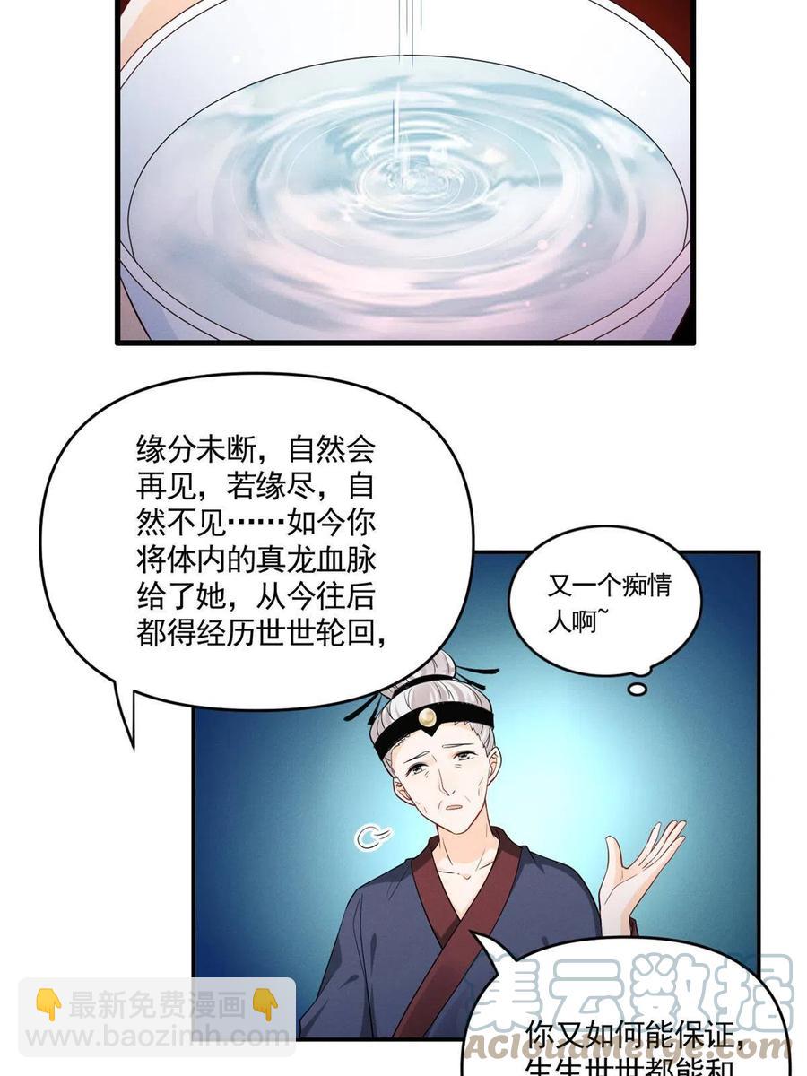 99话 忘川之约(1/2)-第101话