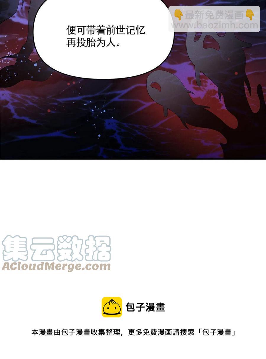 99话 忘川之约(1/2)-第101话