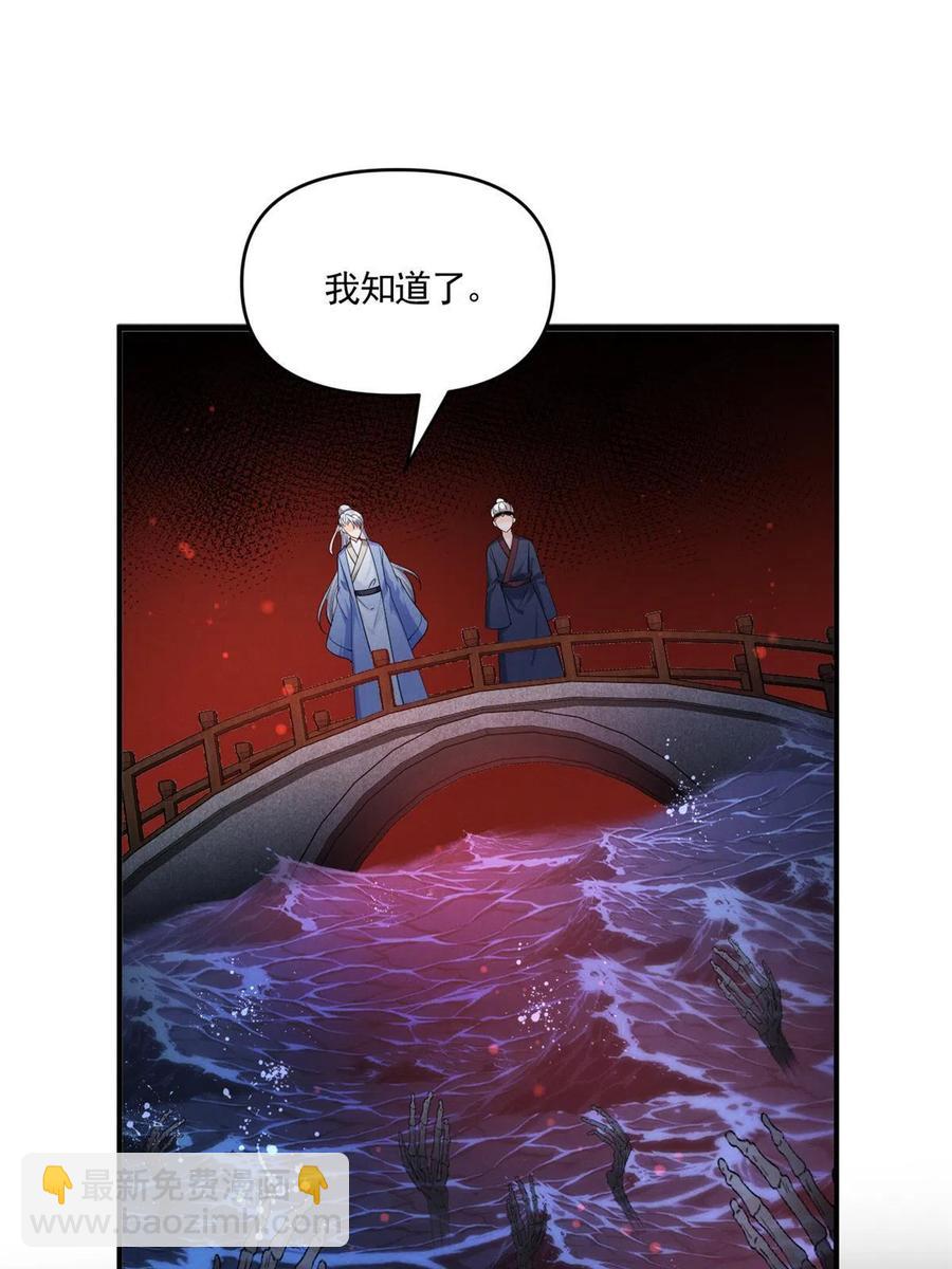 99话 忘川之约(1/2)-第101话