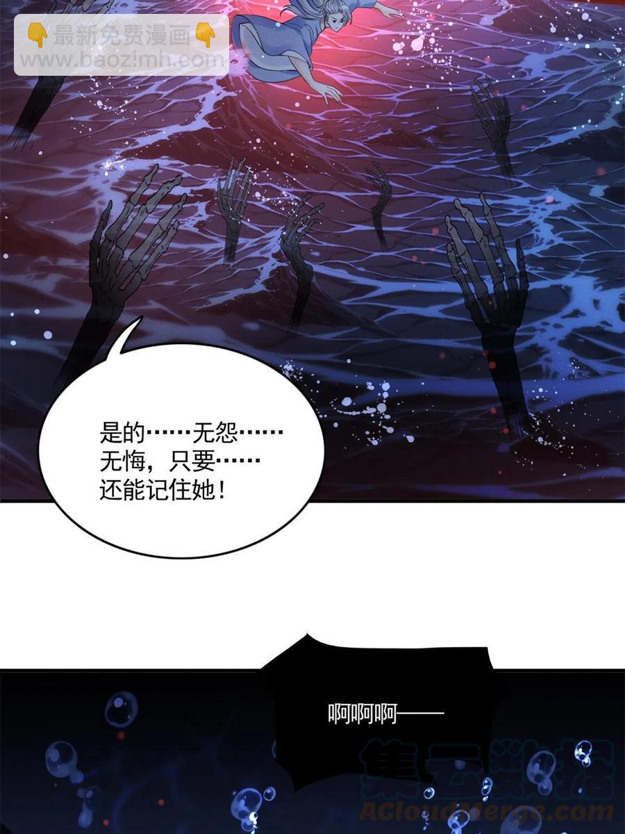 99话 忘川之约(1/2)-第101话