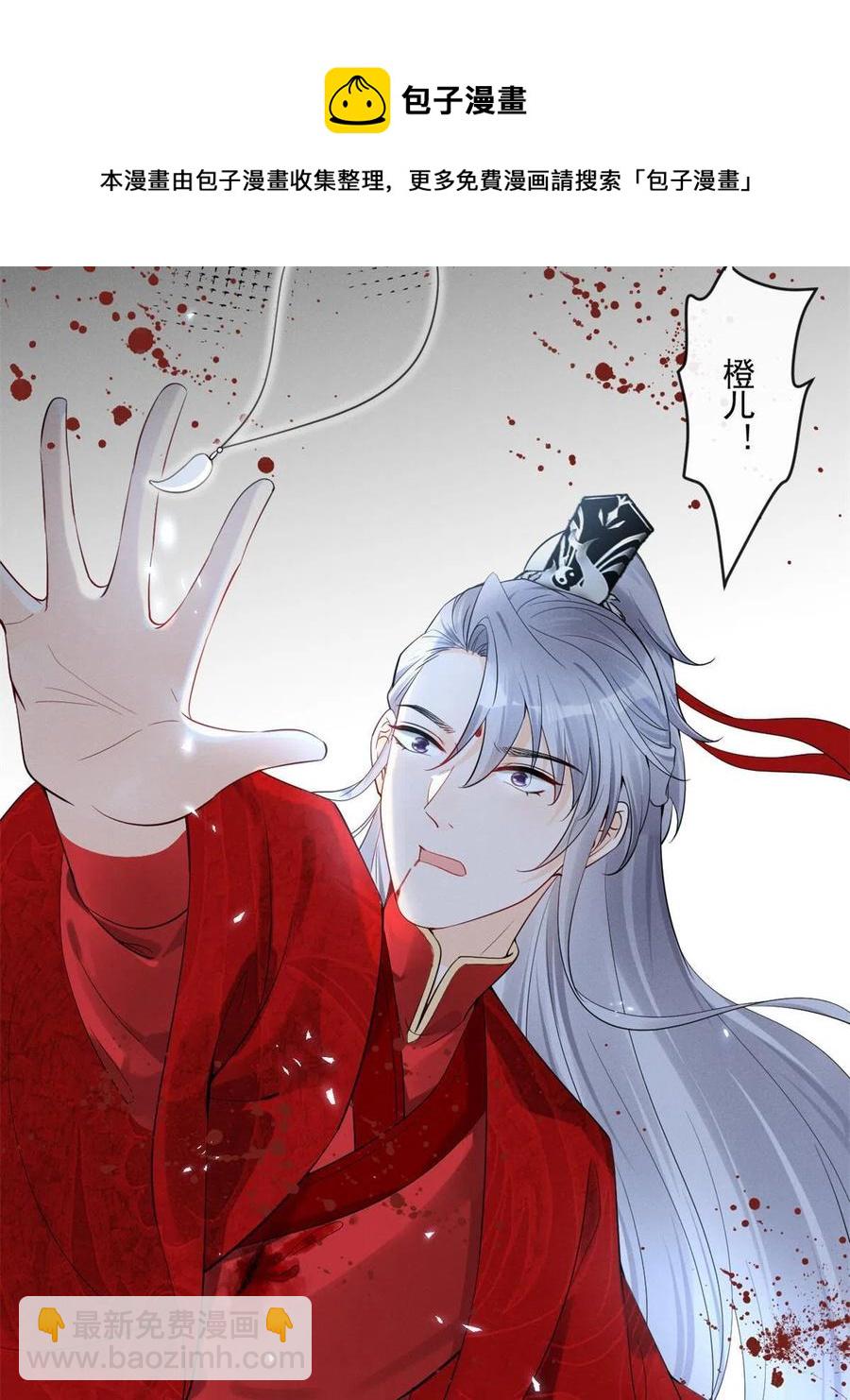99话 忘川之约(1/2)-第101话