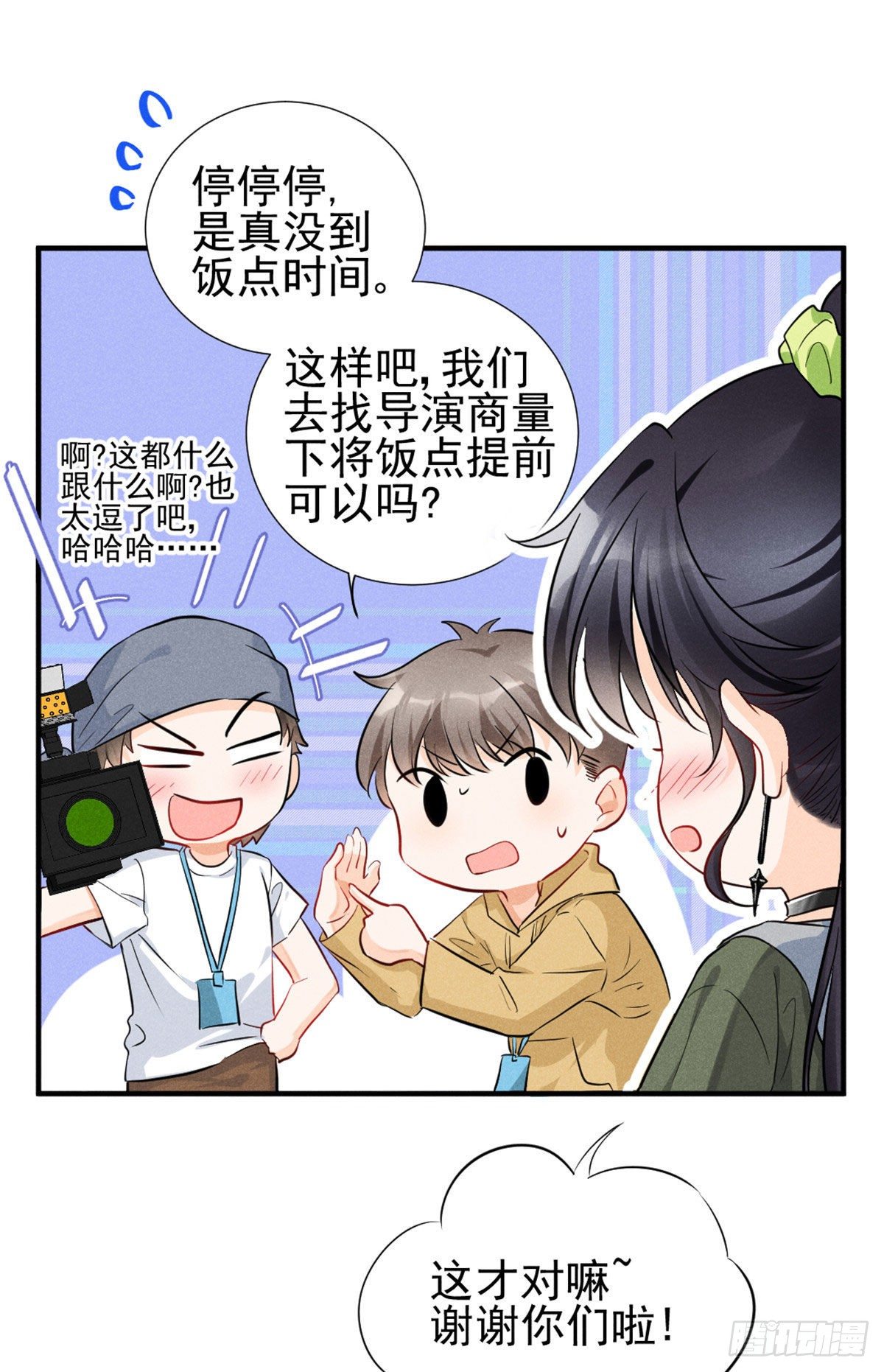 11 再敢bb拔你舌头！-第13话