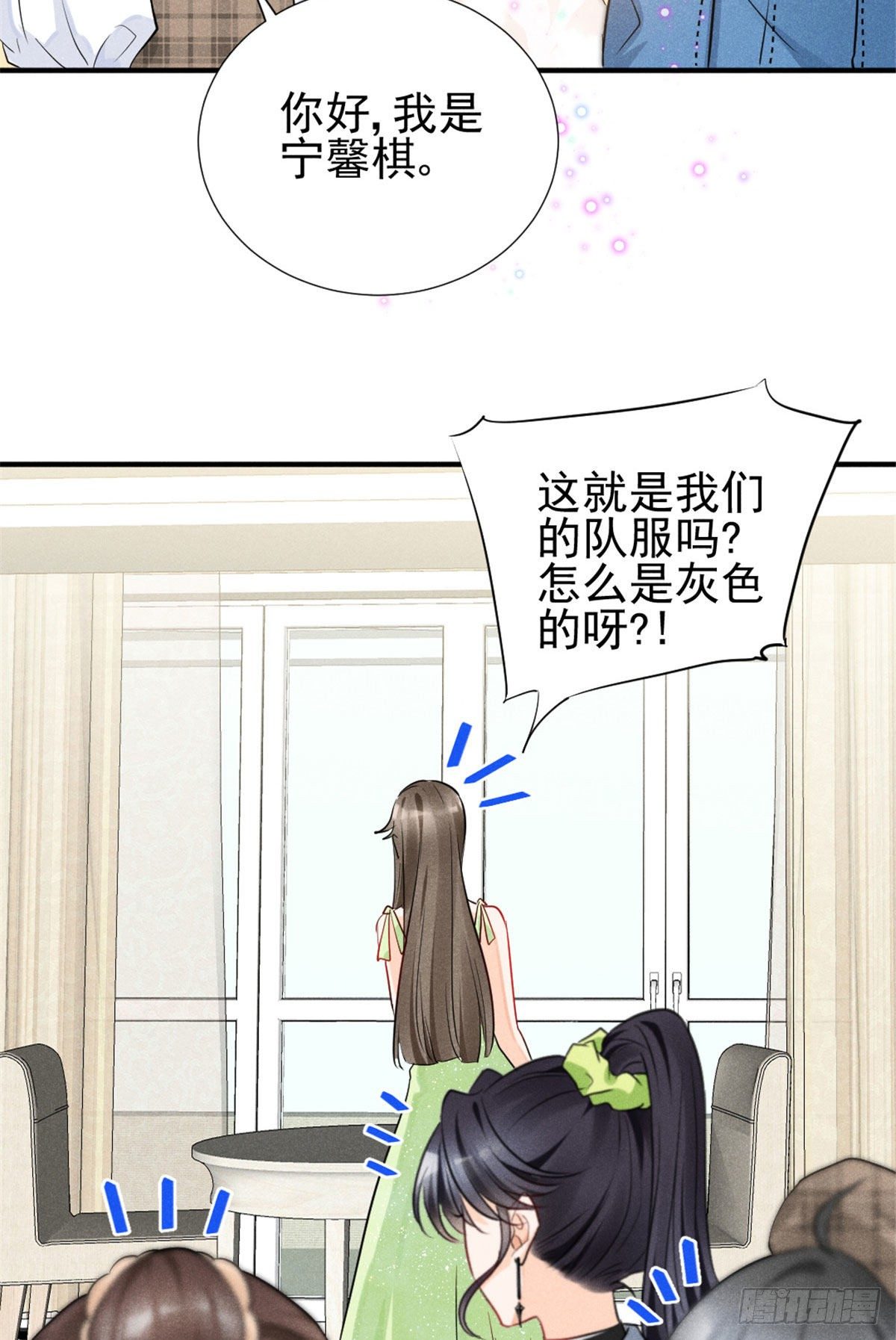 11 再敢bb拔你舌头！-第13话