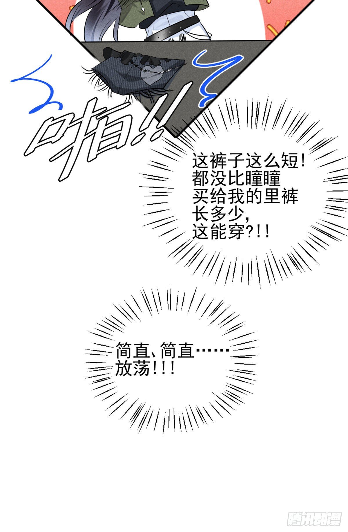 11 再敢bb拔你舌头！-第13话