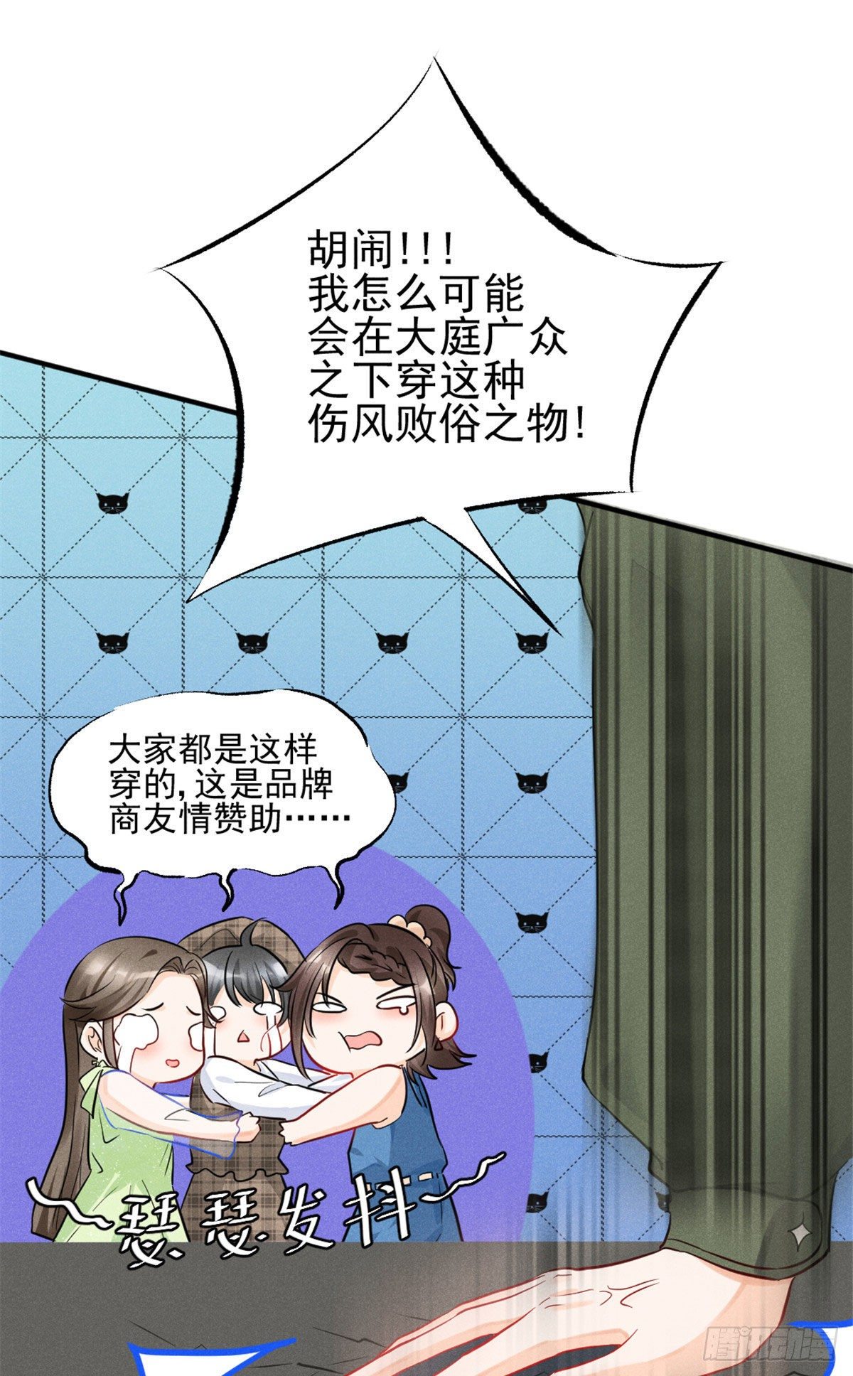 11 再敢bb拔你舌头！-第13话