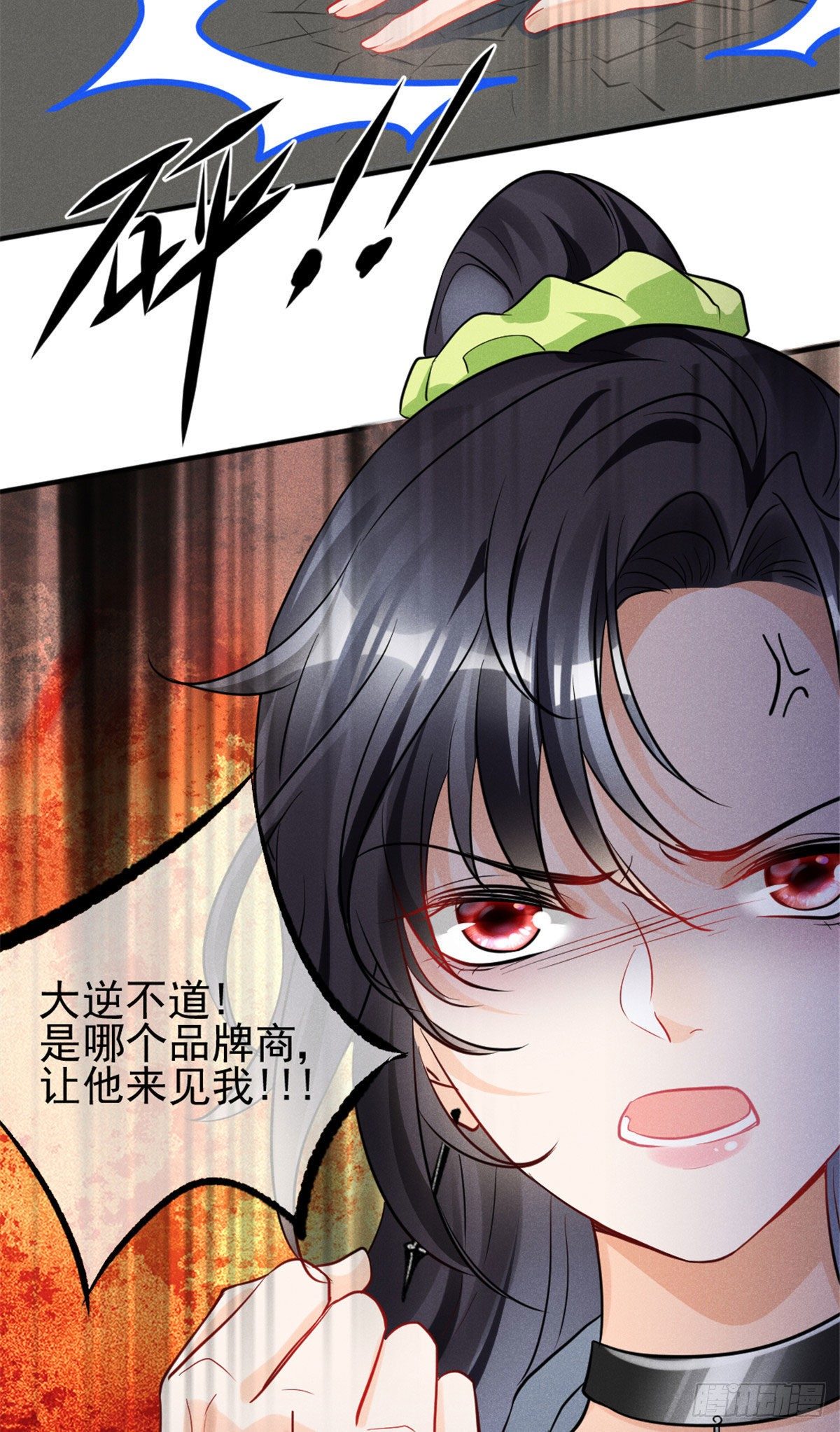 11 再敢bb拔你舌头！-第13话