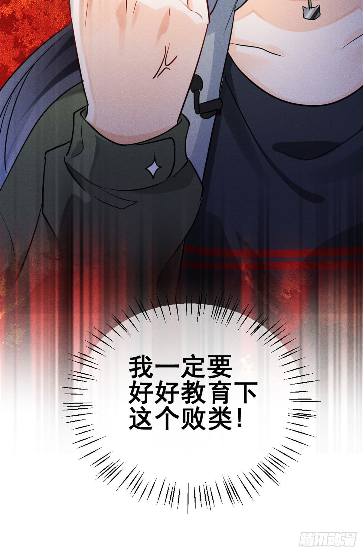 11 再敢bb拔你舌头！-第13话