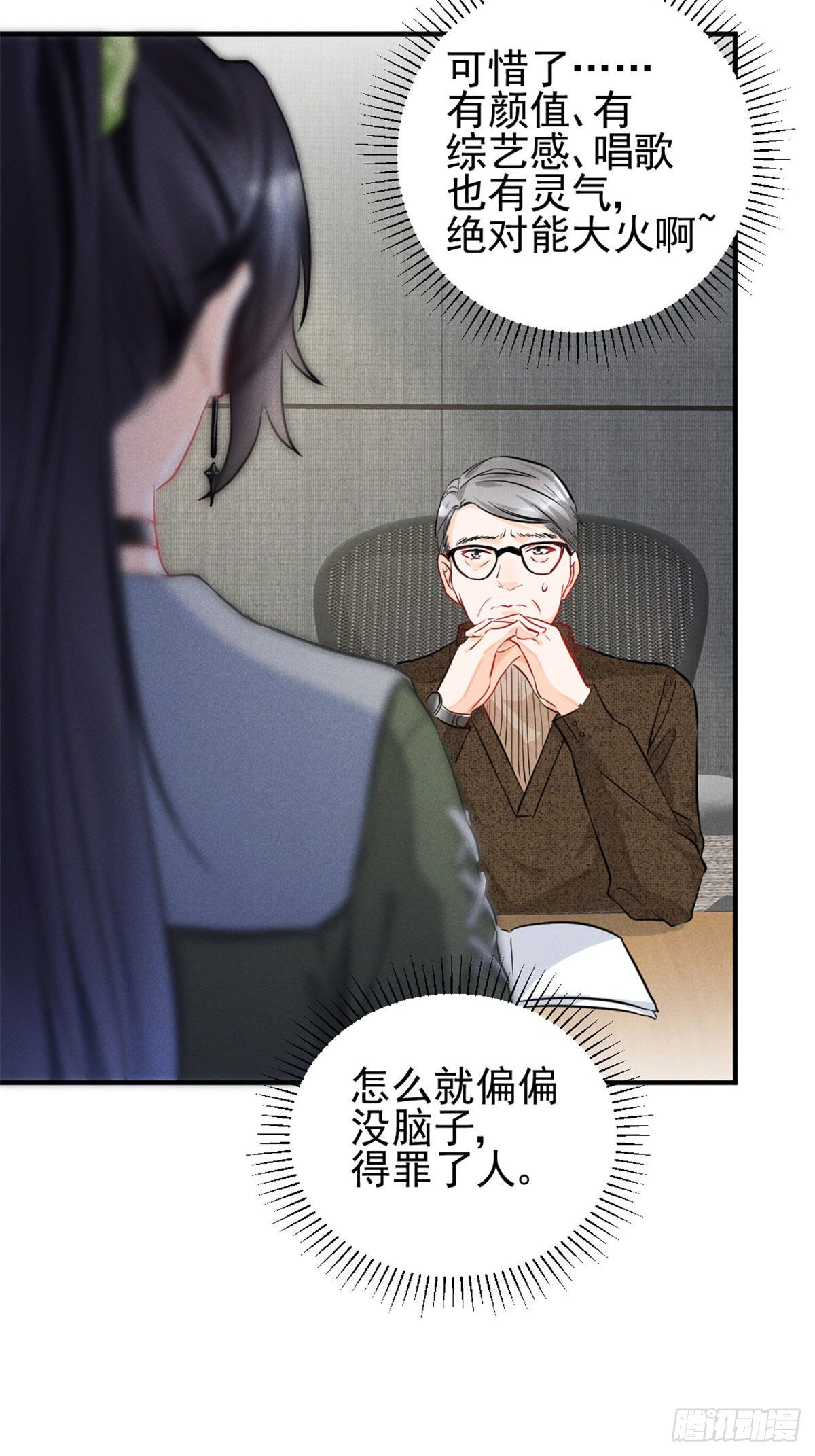 11 再敢bb拔你舌头！-第13话