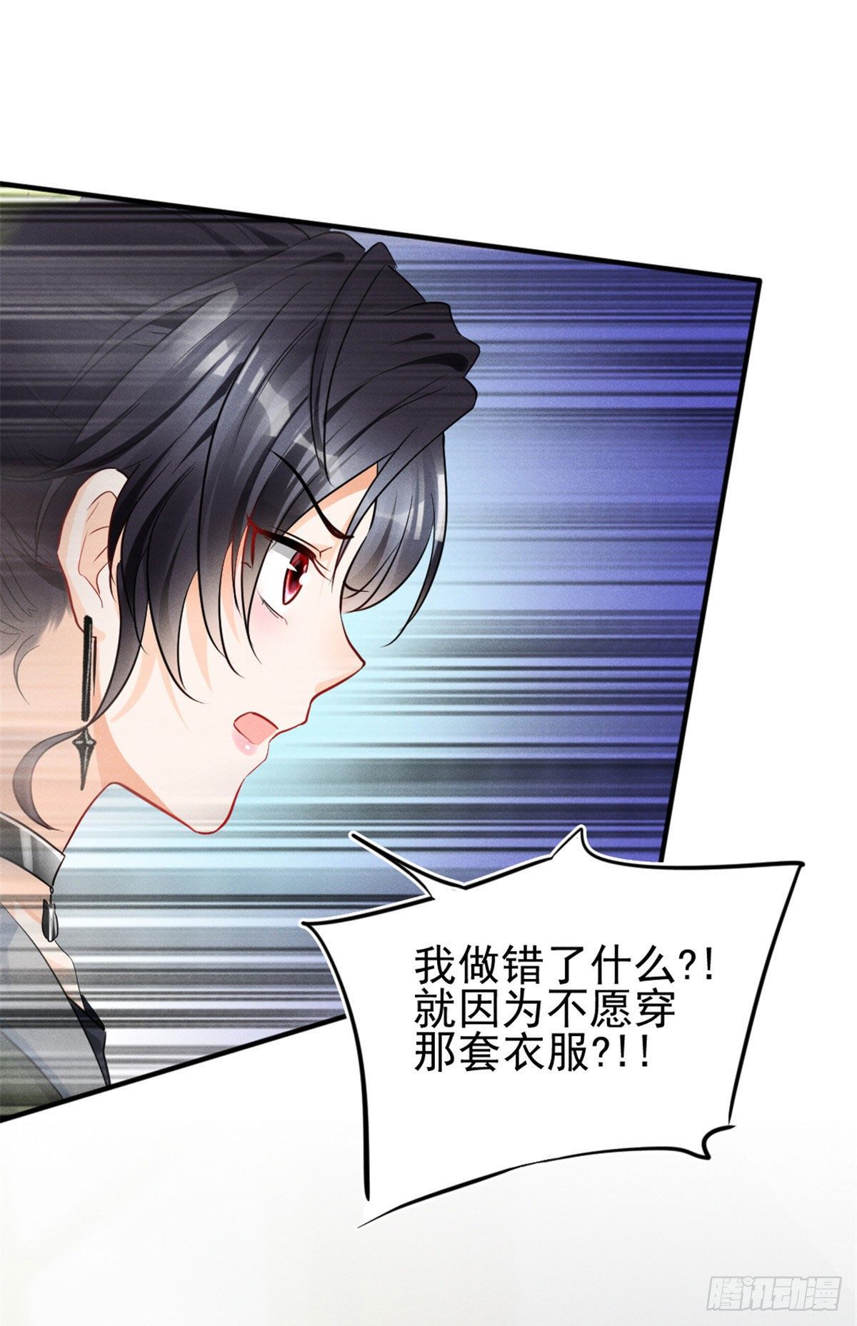 11 再敢bb拔你舌头！-第13话