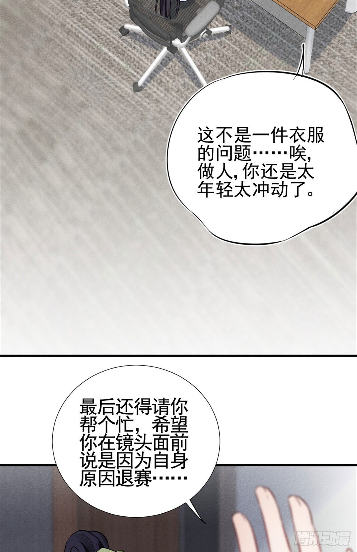11 再敢bb拔你舌头！-第13话