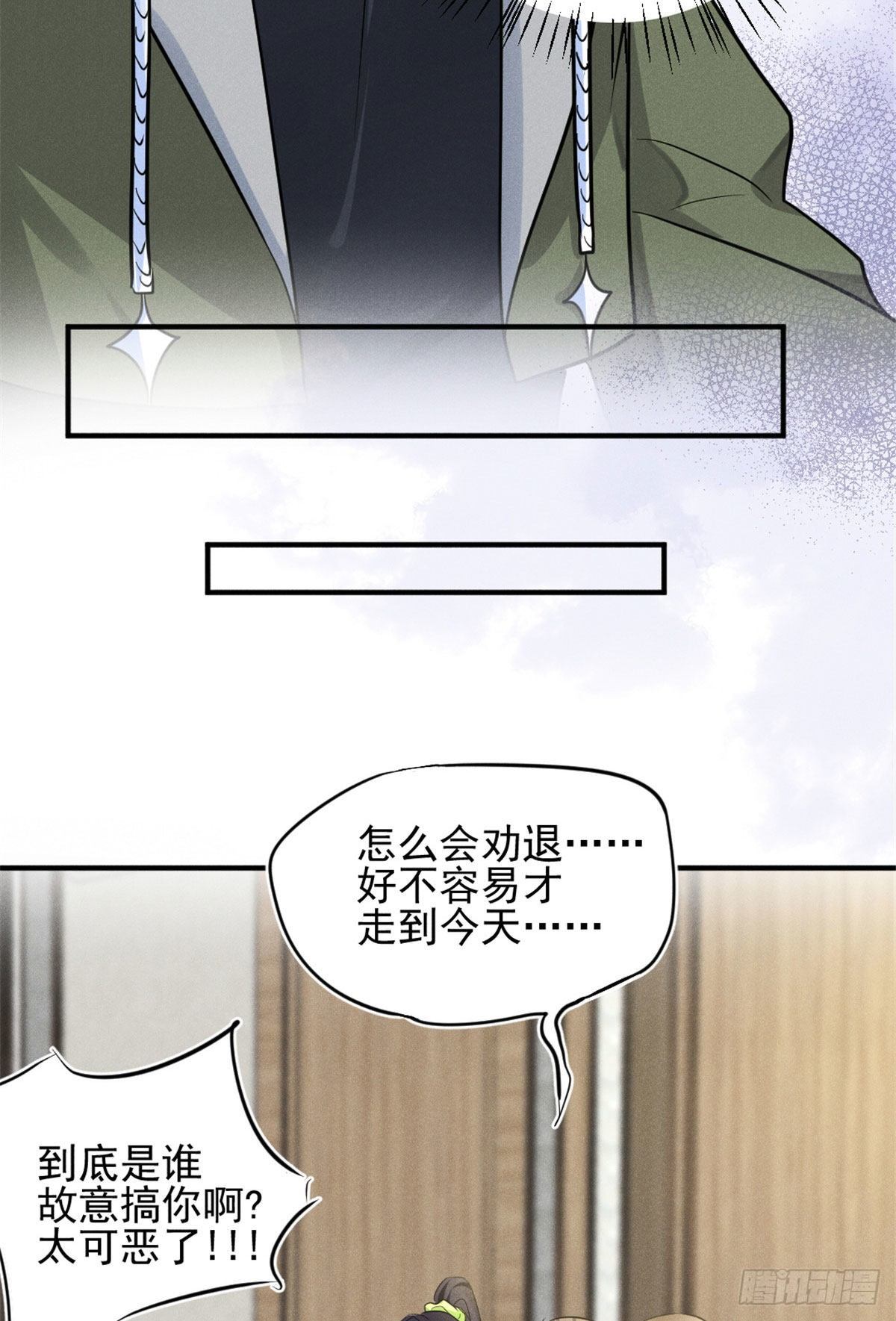 11 再敢bb拔你舌头！-第13话