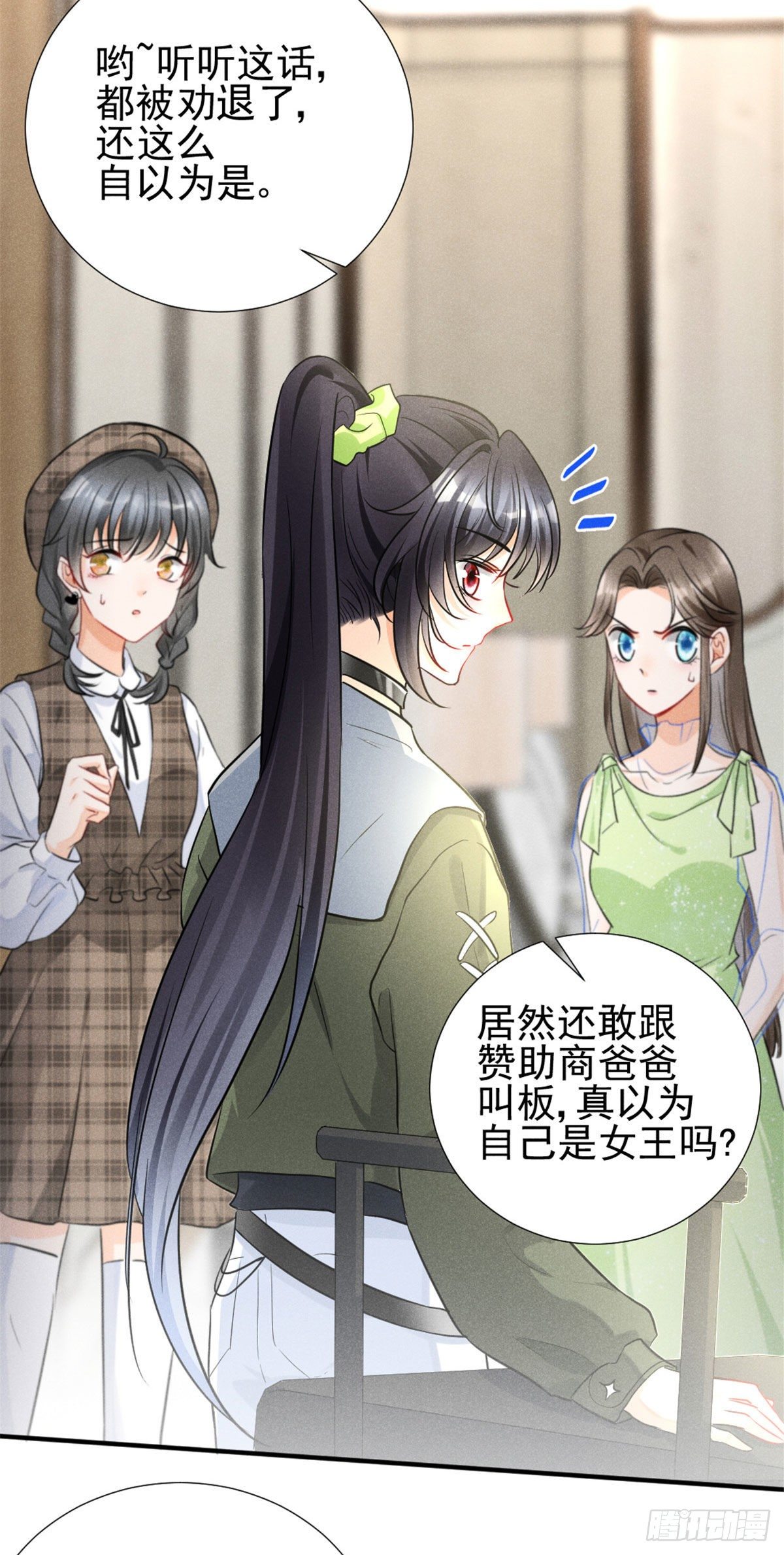 11 再敢bb拔你舌头！-第13话