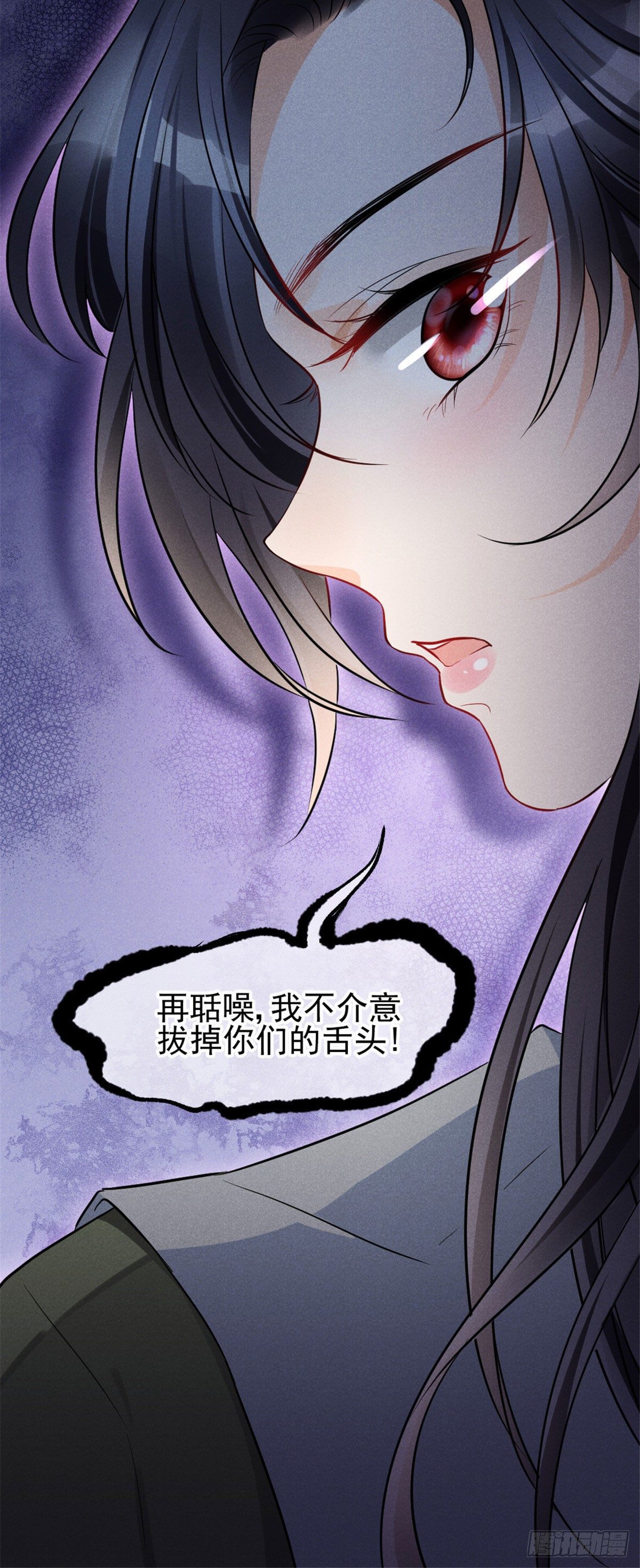 11 再敢bb拔你舌头！-第13话