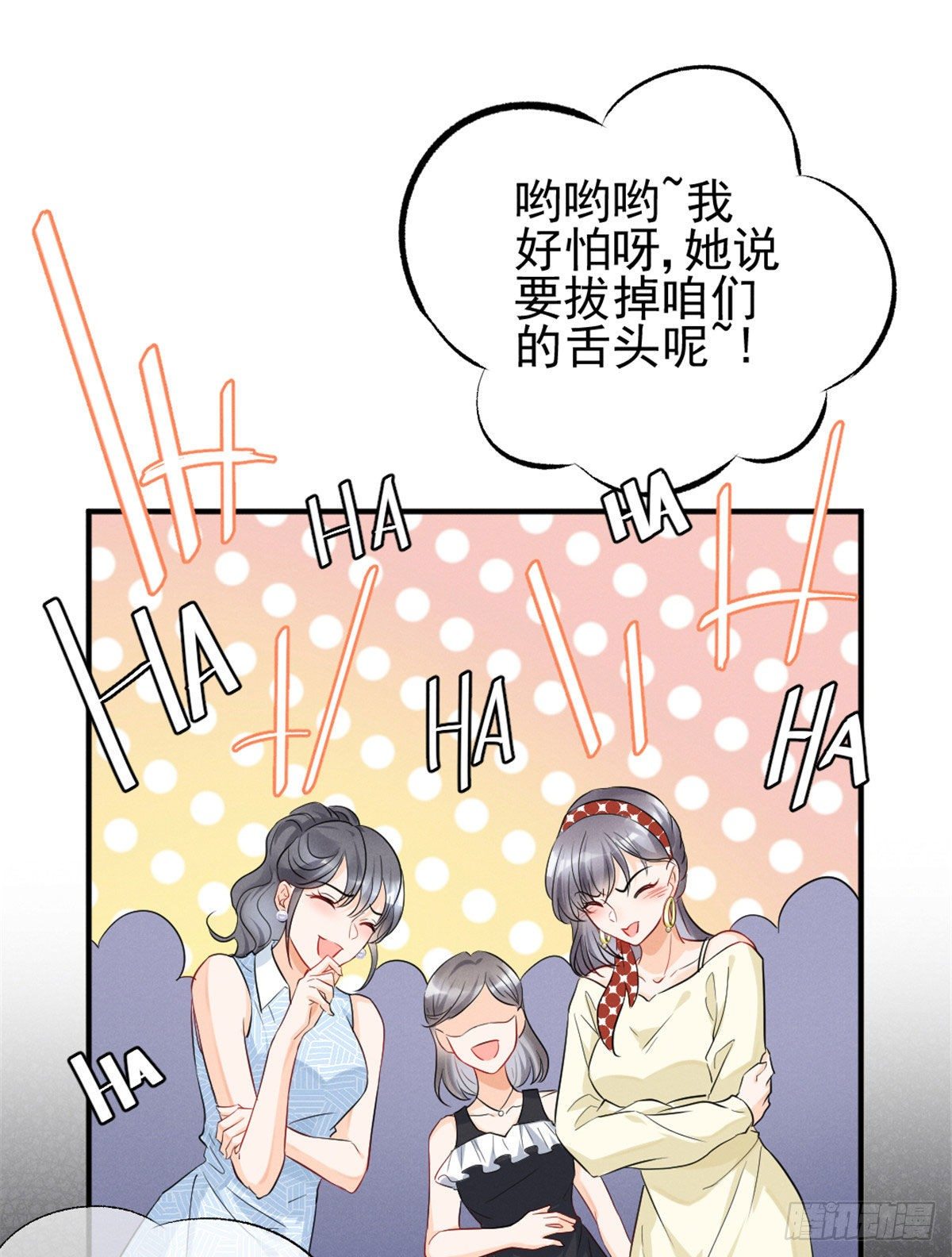 11 再敢bb拔你舌头！-第13话