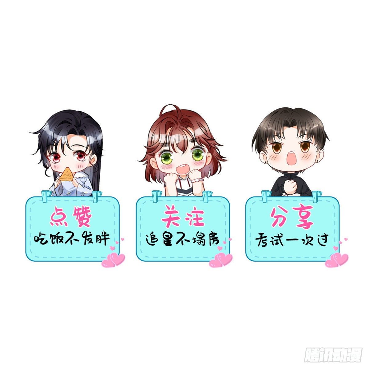 11 再敢bb拔你舌头！-第13话