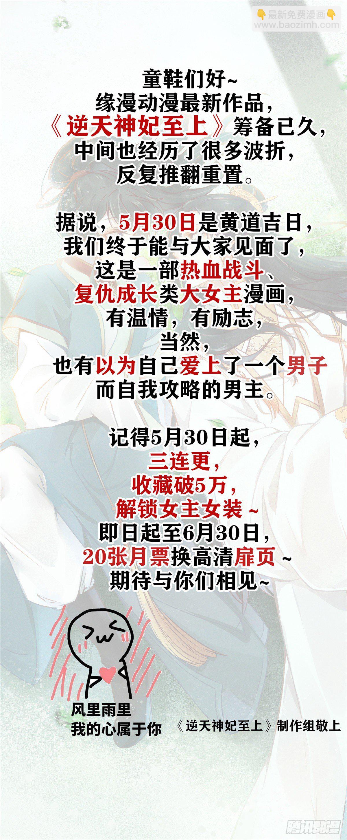 13 凭空消失的女人-第15话