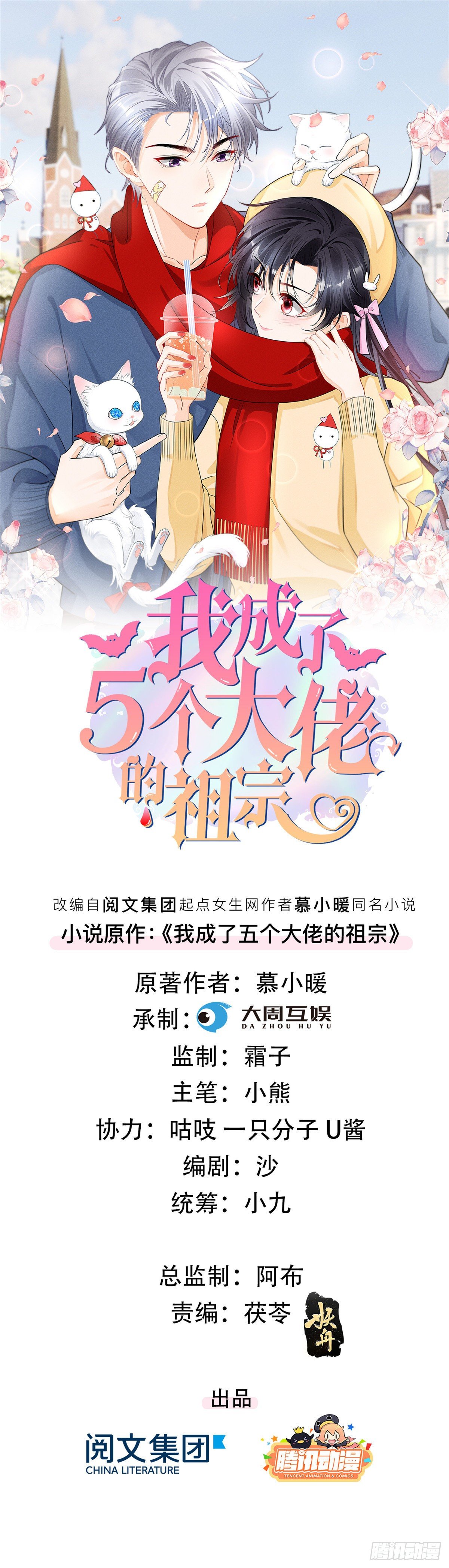 17 沐橙滚出娱乐圈(1/2)-第19话