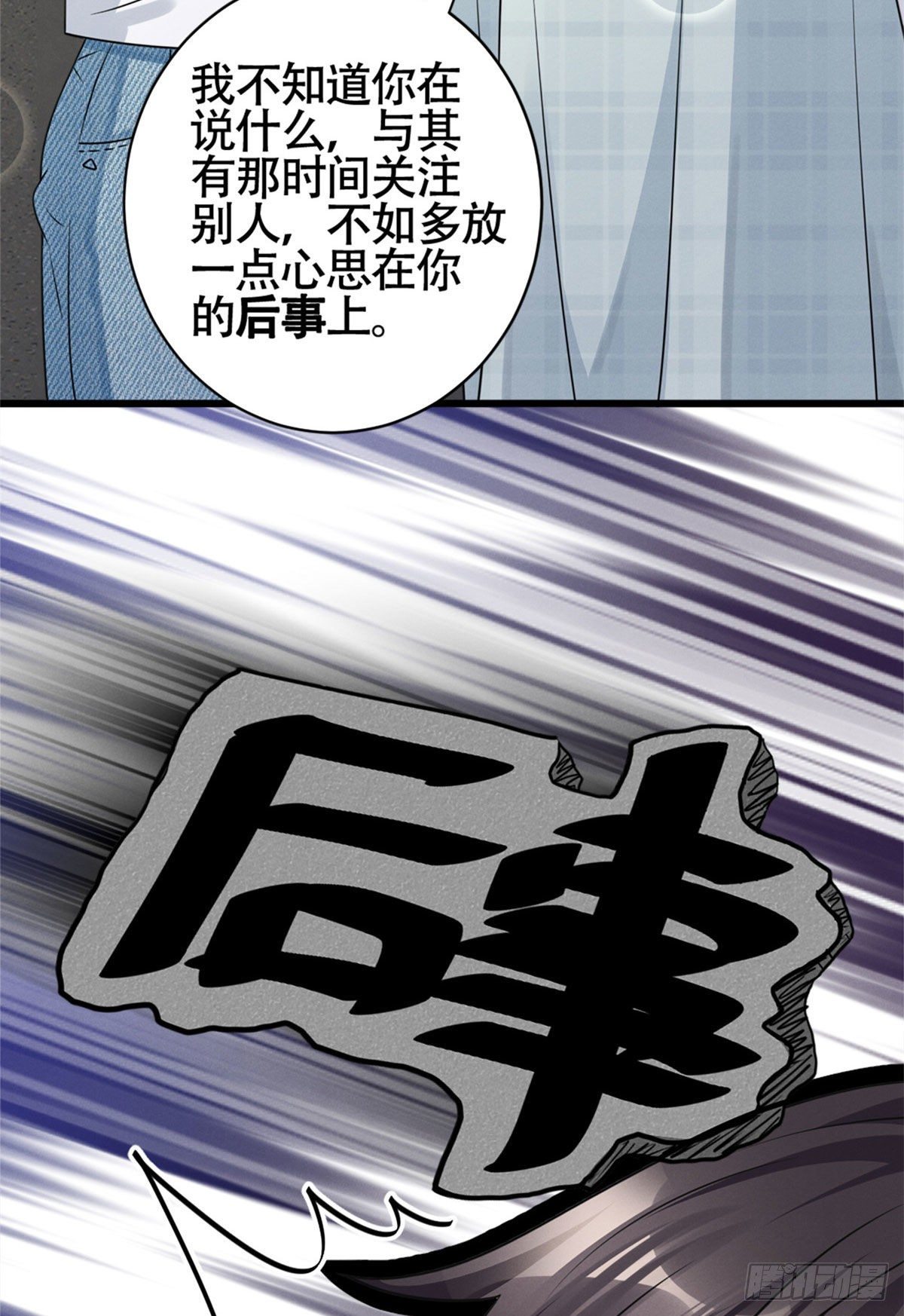 17 沐橙滚出娱乐圈(1/2)-第19话