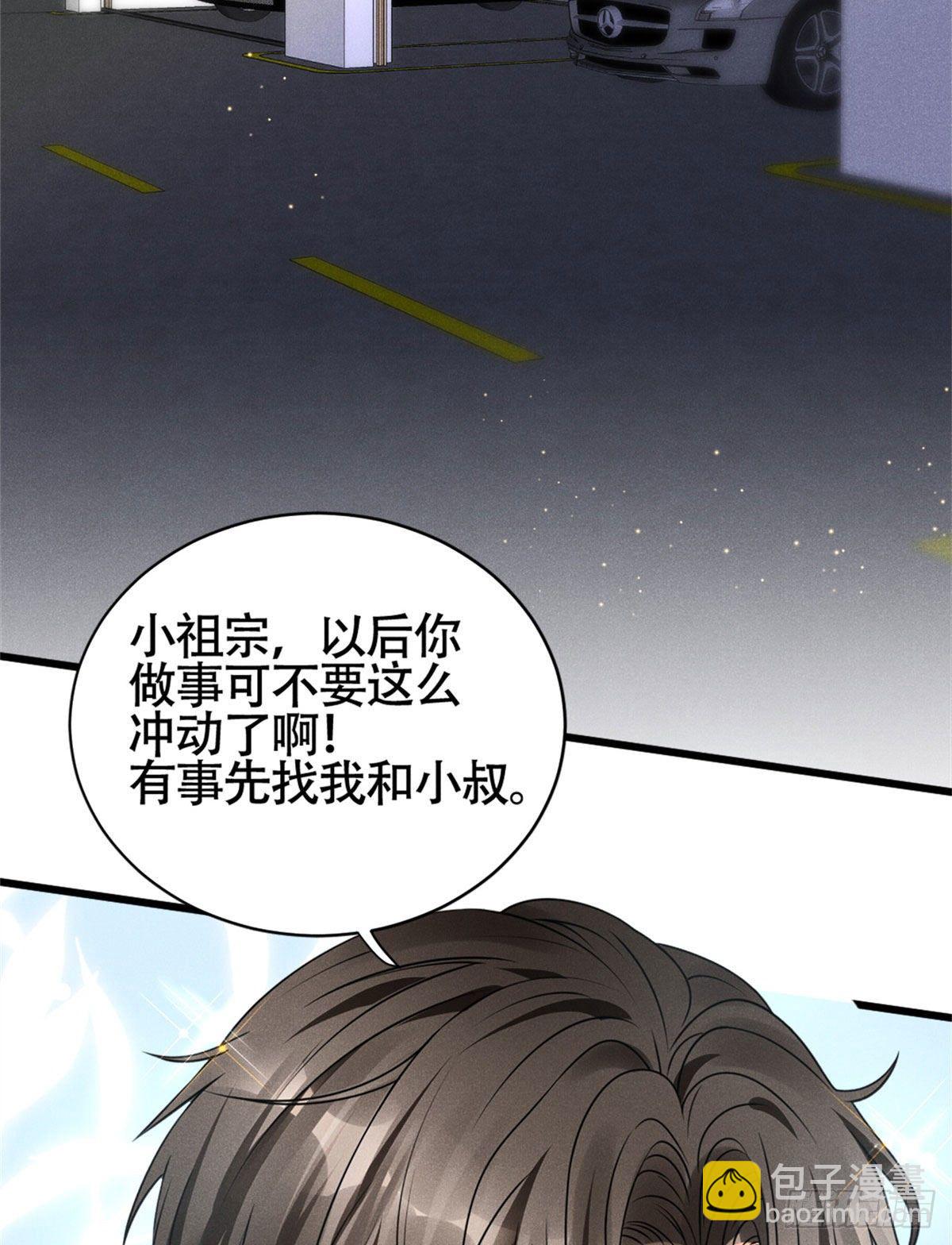 17 沐橙滚出娱乐圈(1/2)-第19话