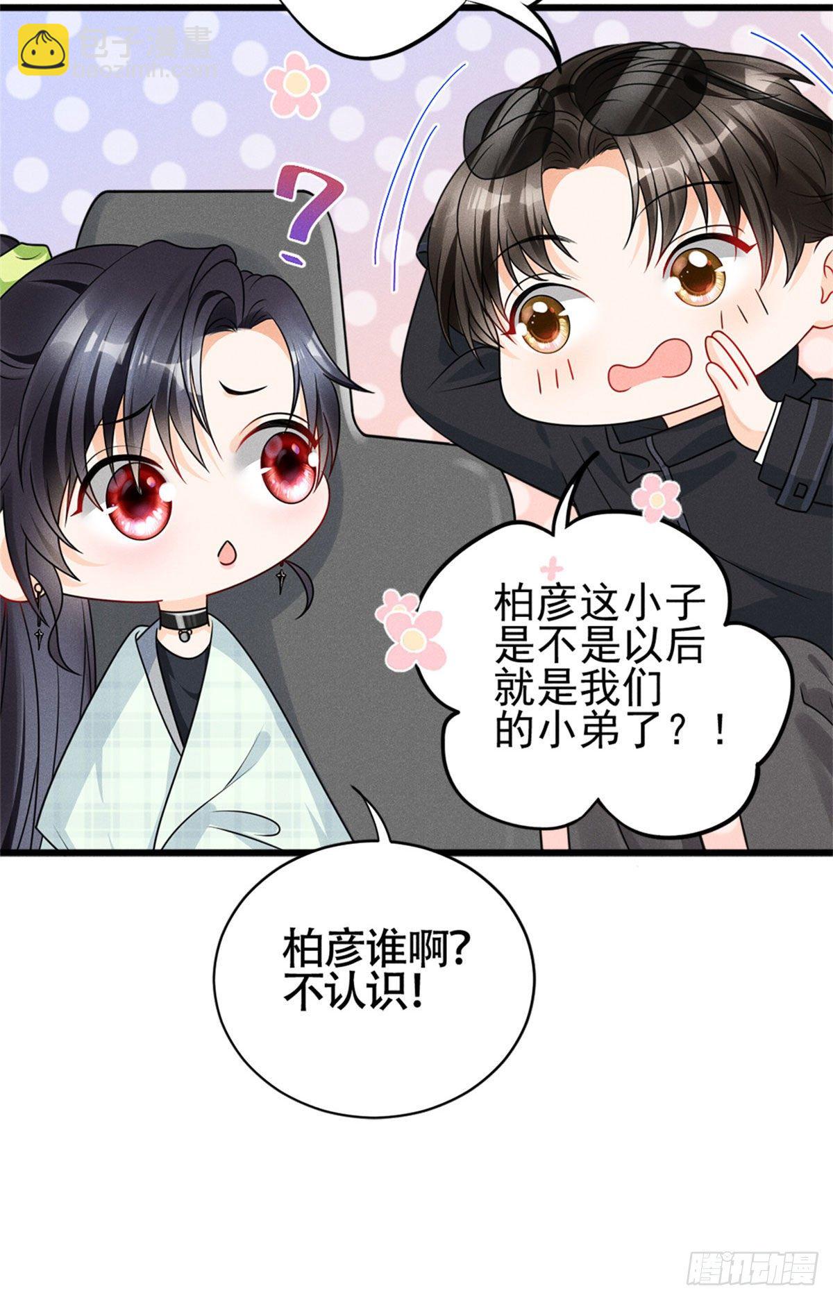 17 沐橙滚出娱乐圈(1/2)-第19话