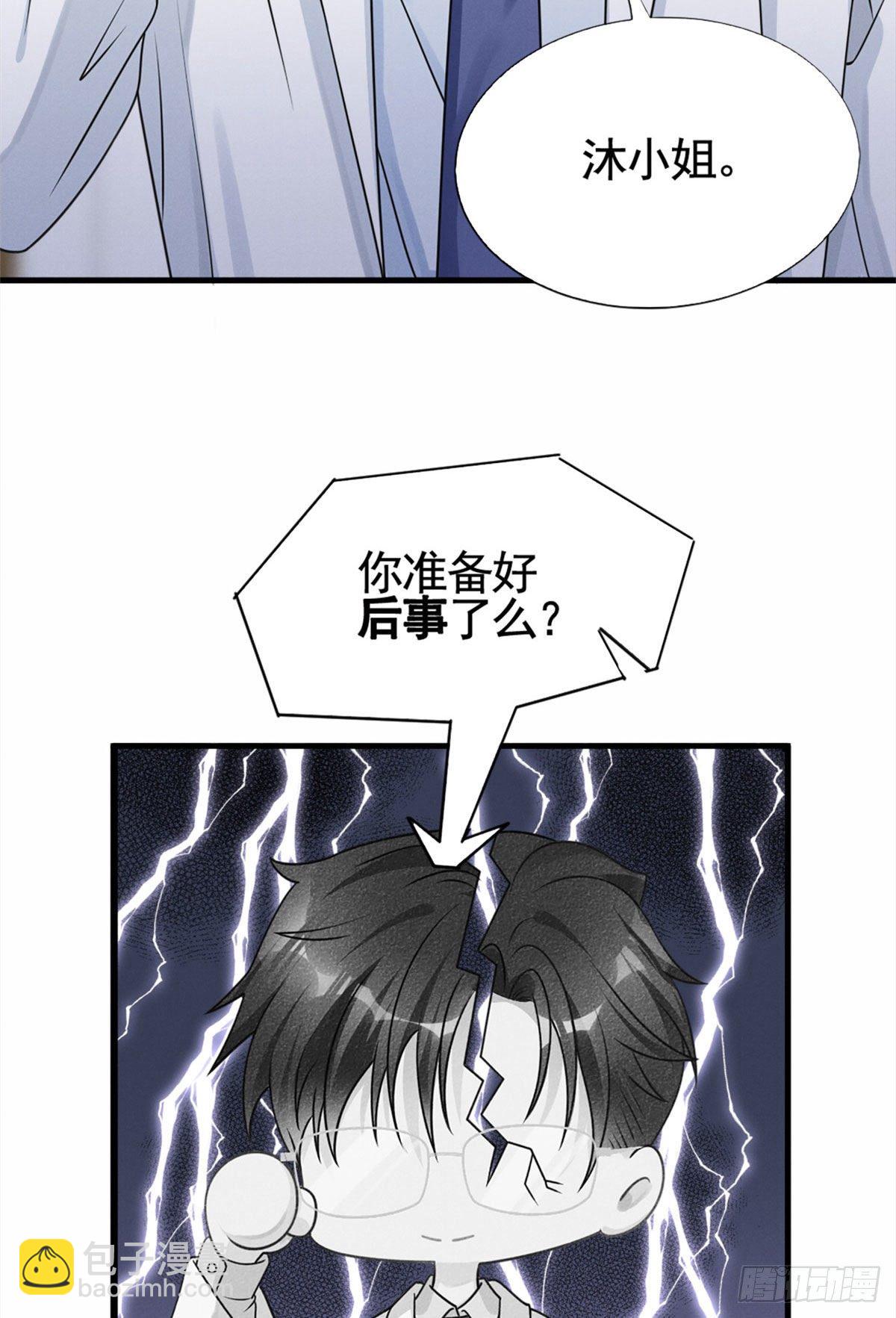 17 沐橙滚出娱乐圈(1/2)-第19话