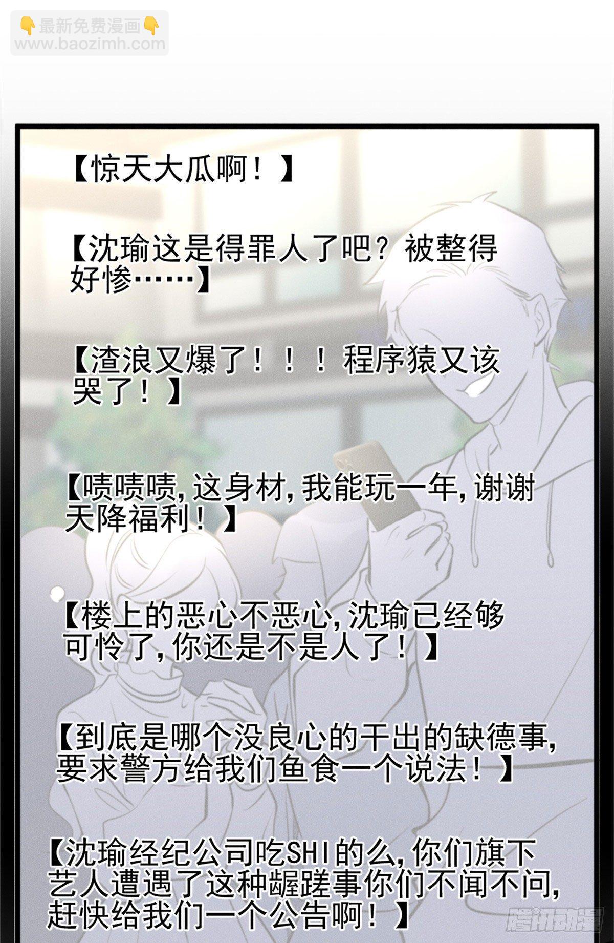 17 沐橙滚出娱乐圈(1/2)-第19话