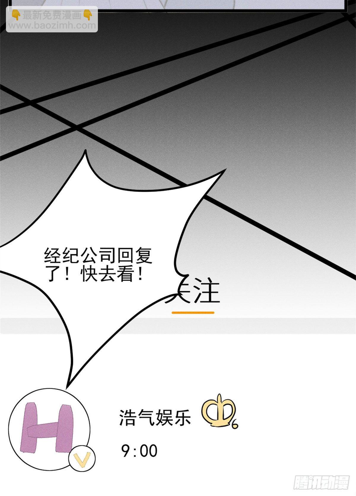 17 沐橙滚出娱乐圈(1/2)-第19话