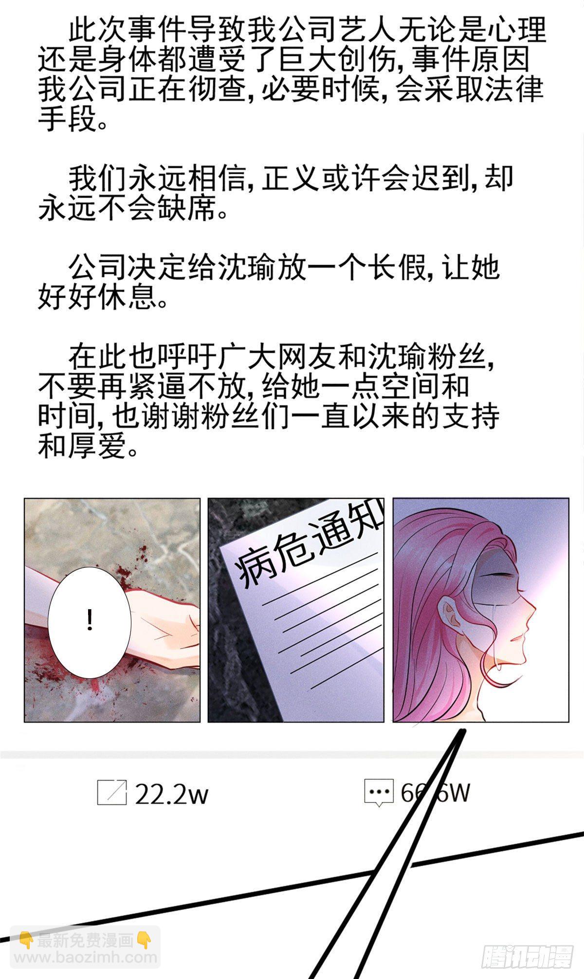 17 沐橙滚出娱乐圈(1/2)-第19话