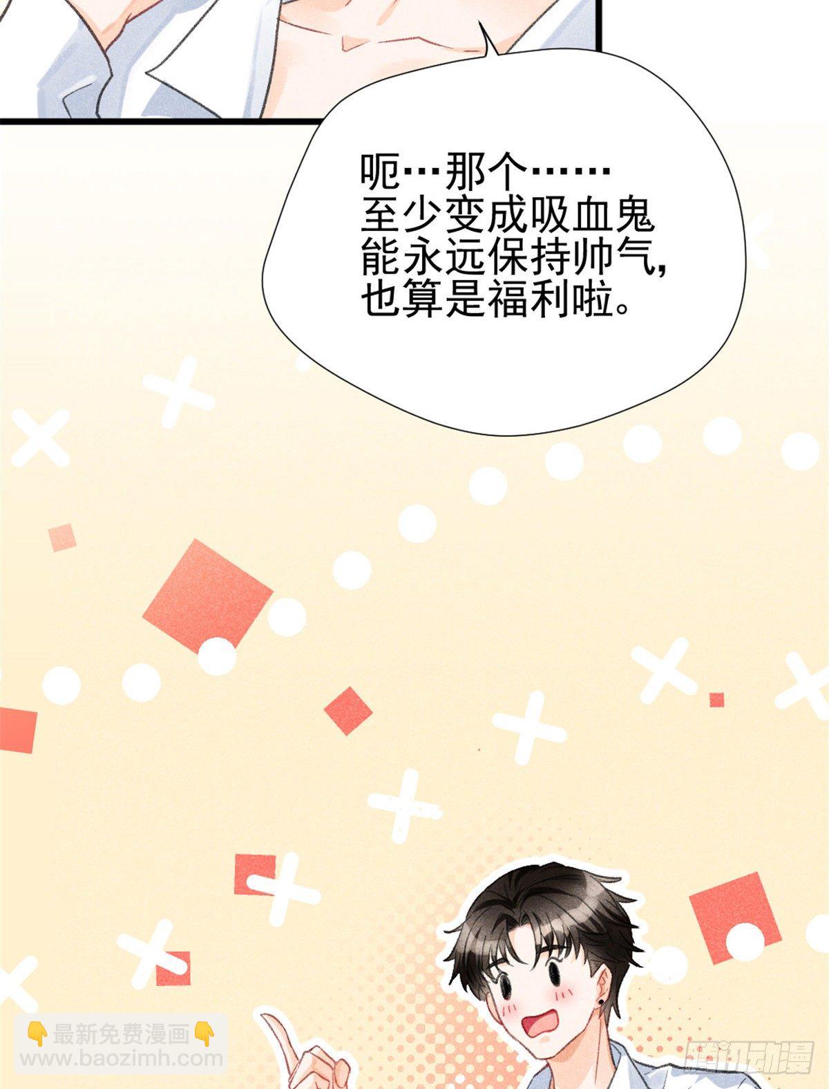 01 初拥(1/2)-第3话