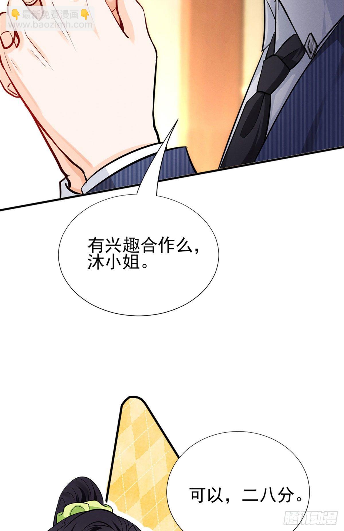 19 这女人我势在必得-第21话
